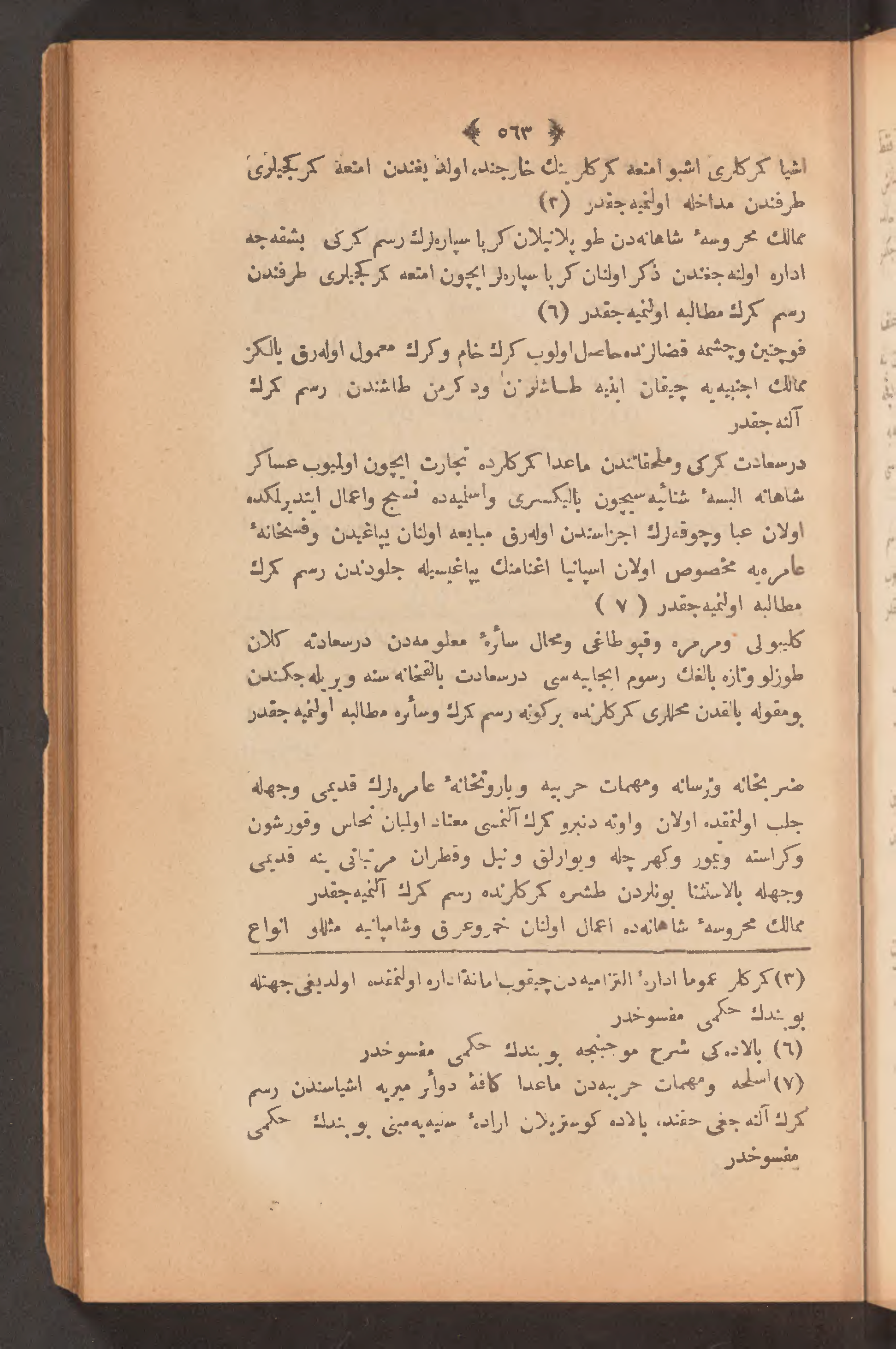 Page 577
