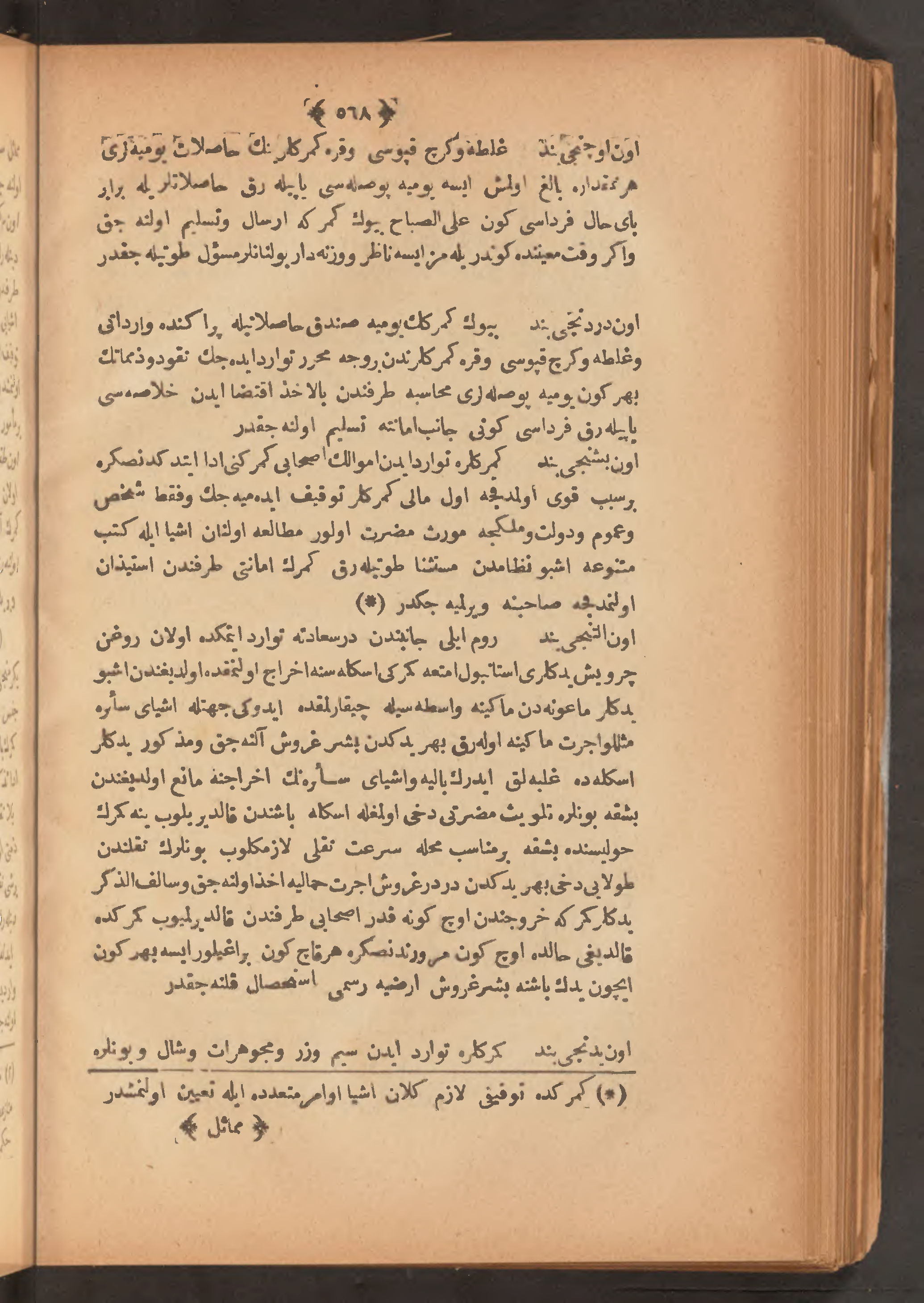 Page 582