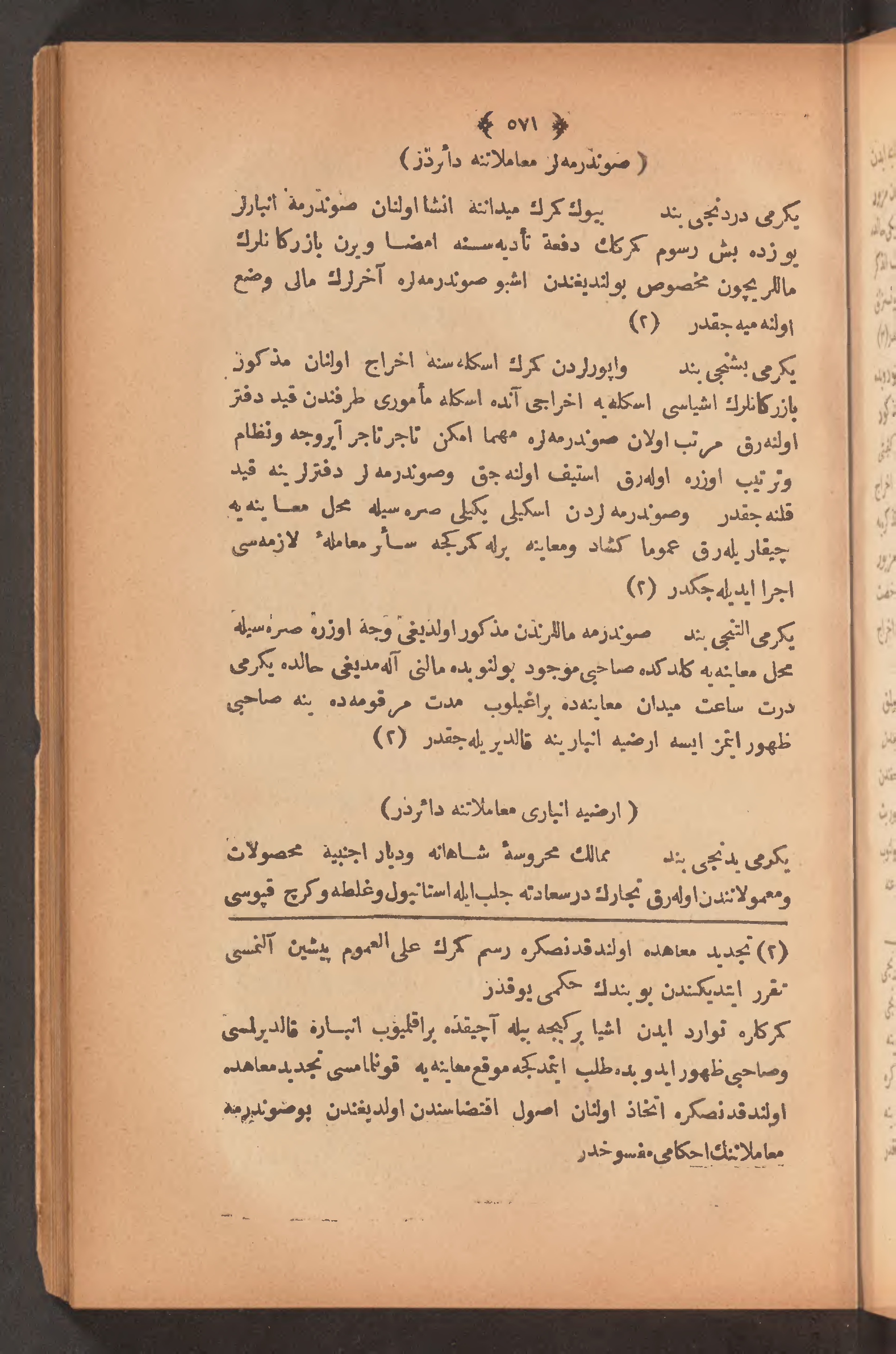 Page 585