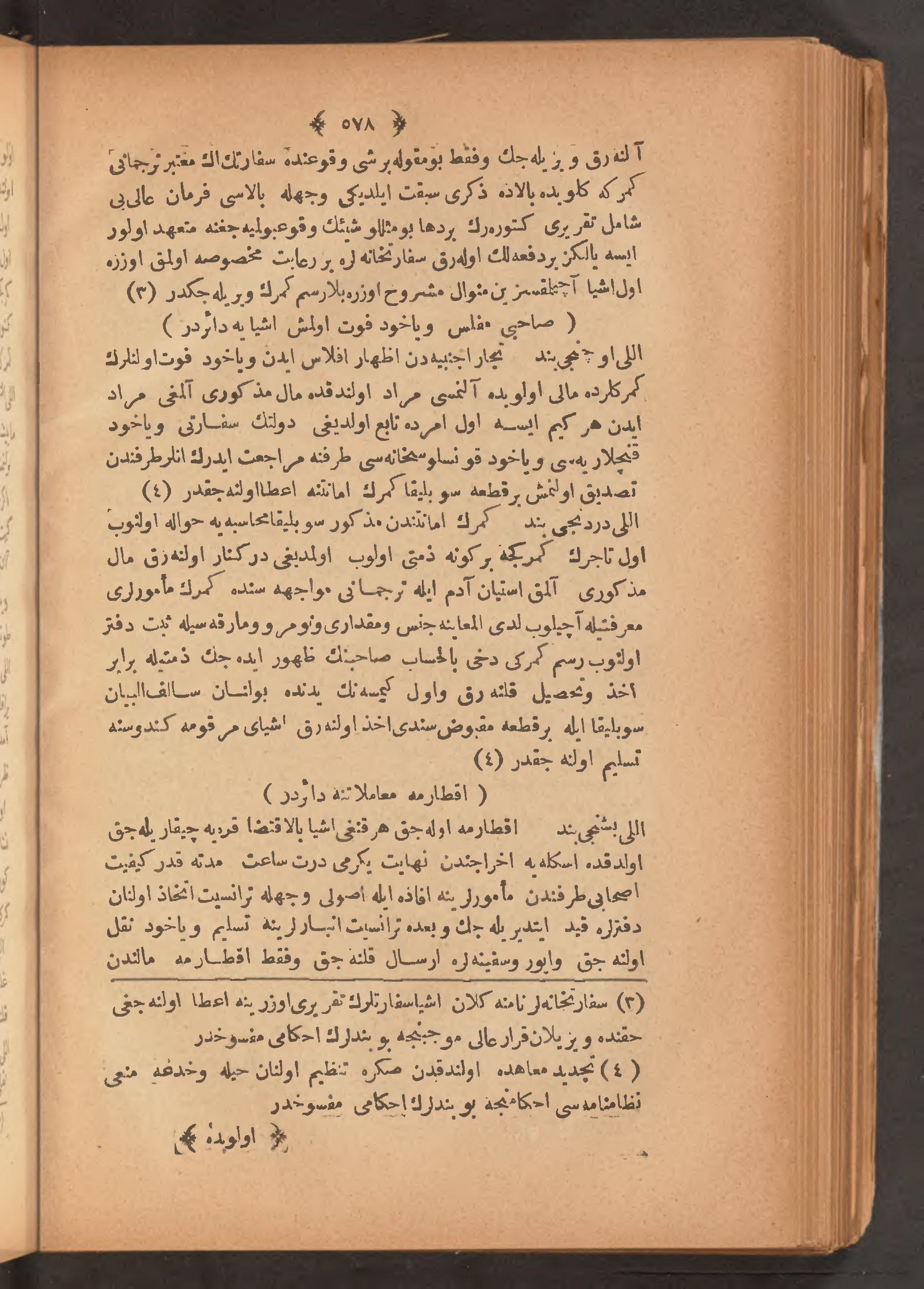 Page 592