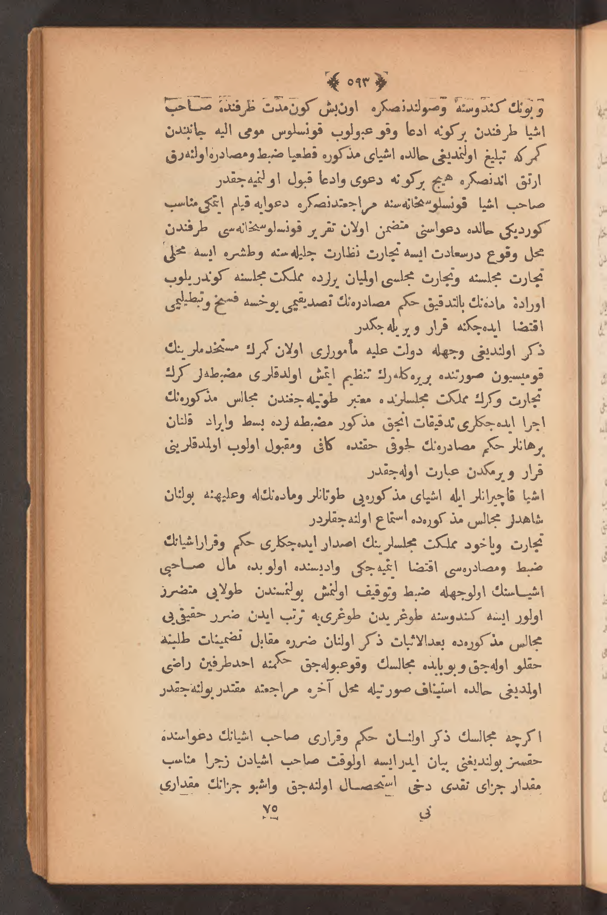 Page 607