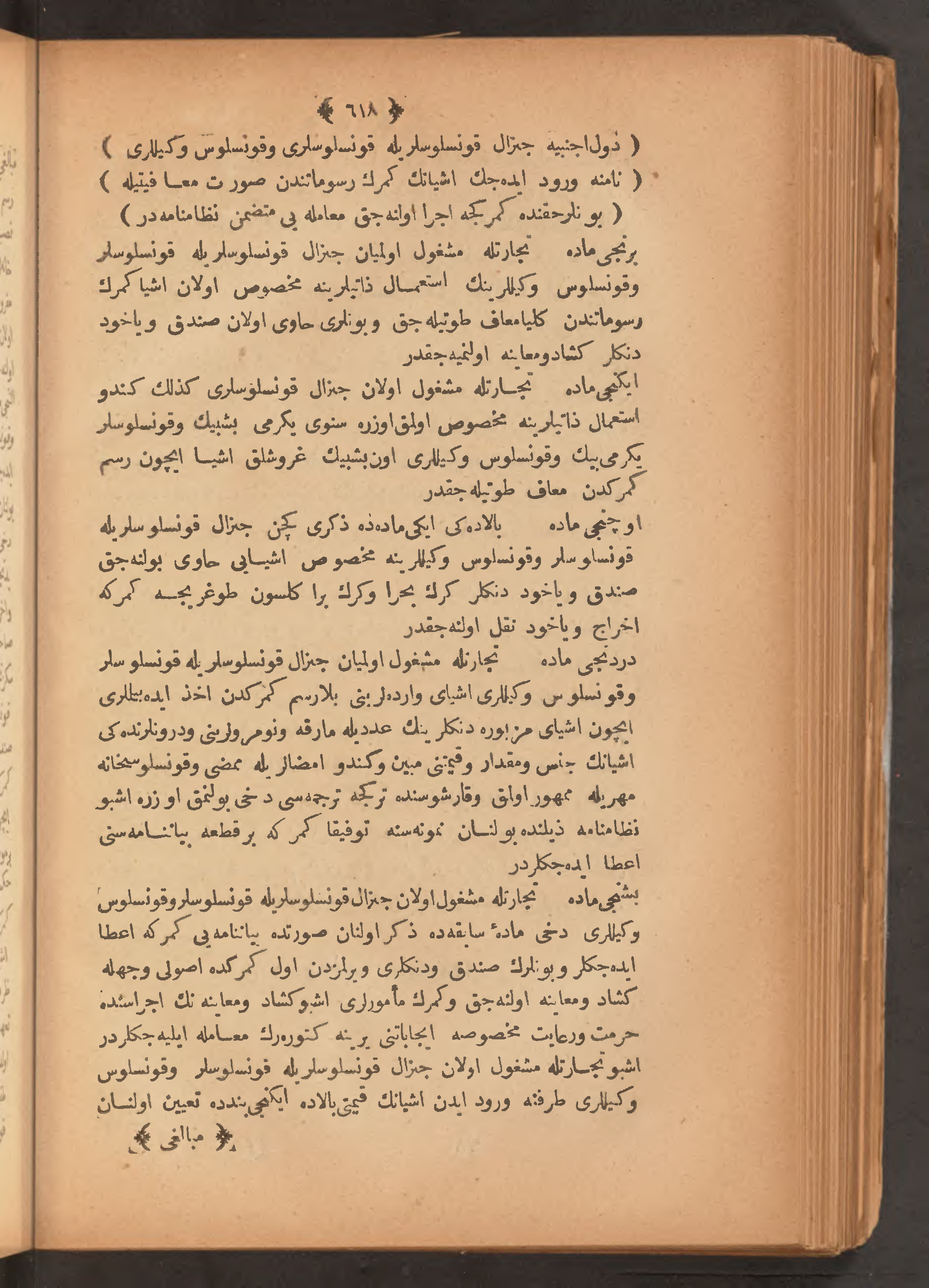 Page 632