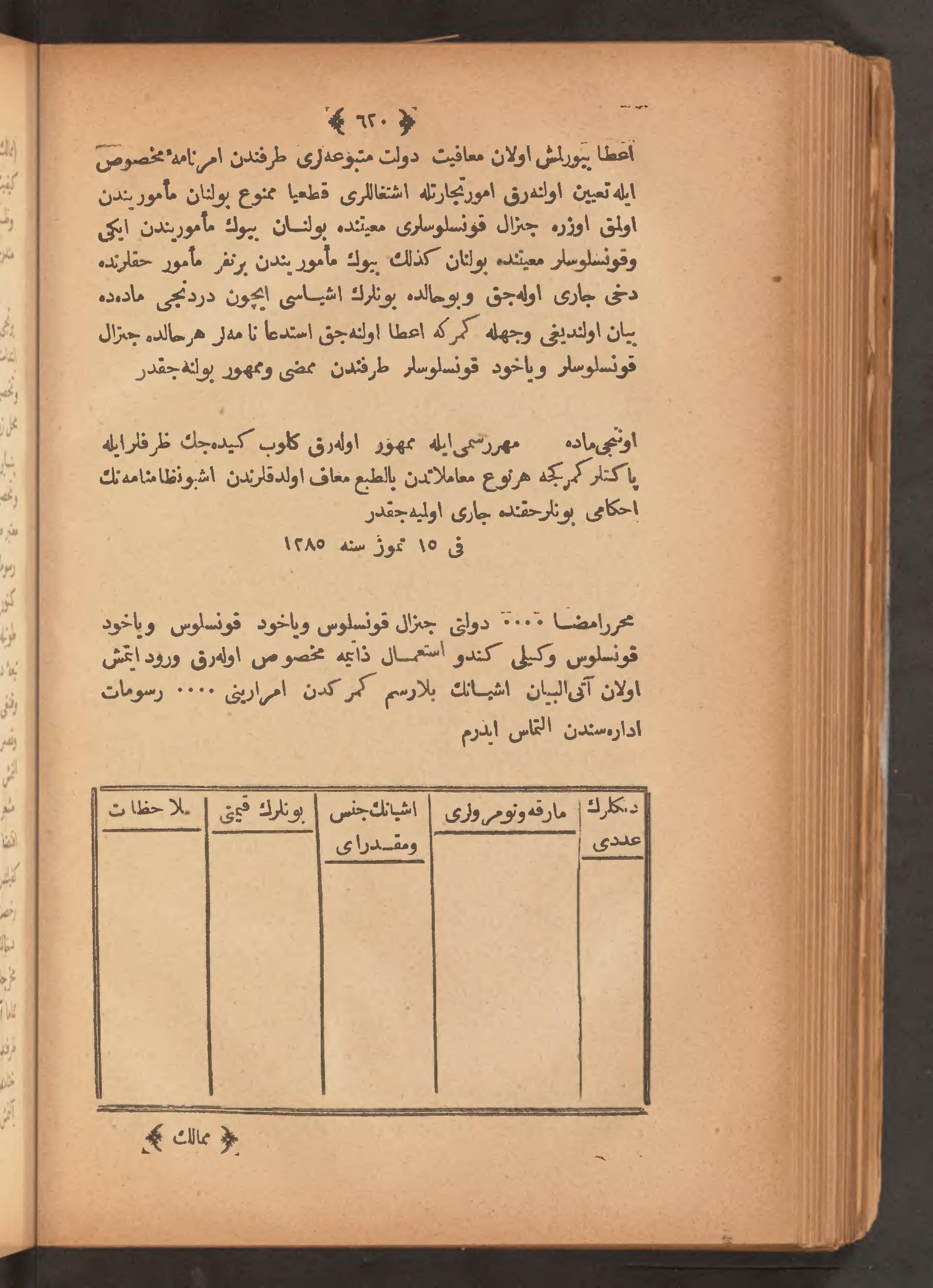 Page 634