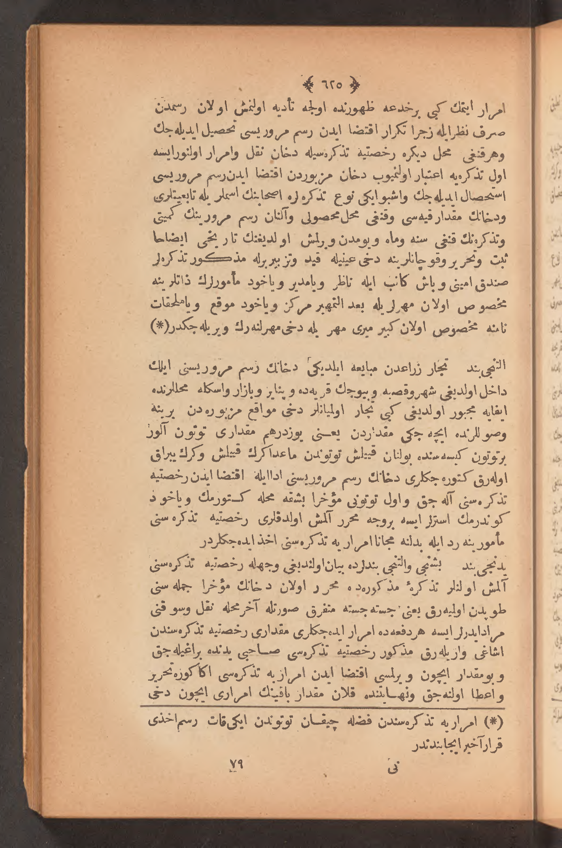 Page 639