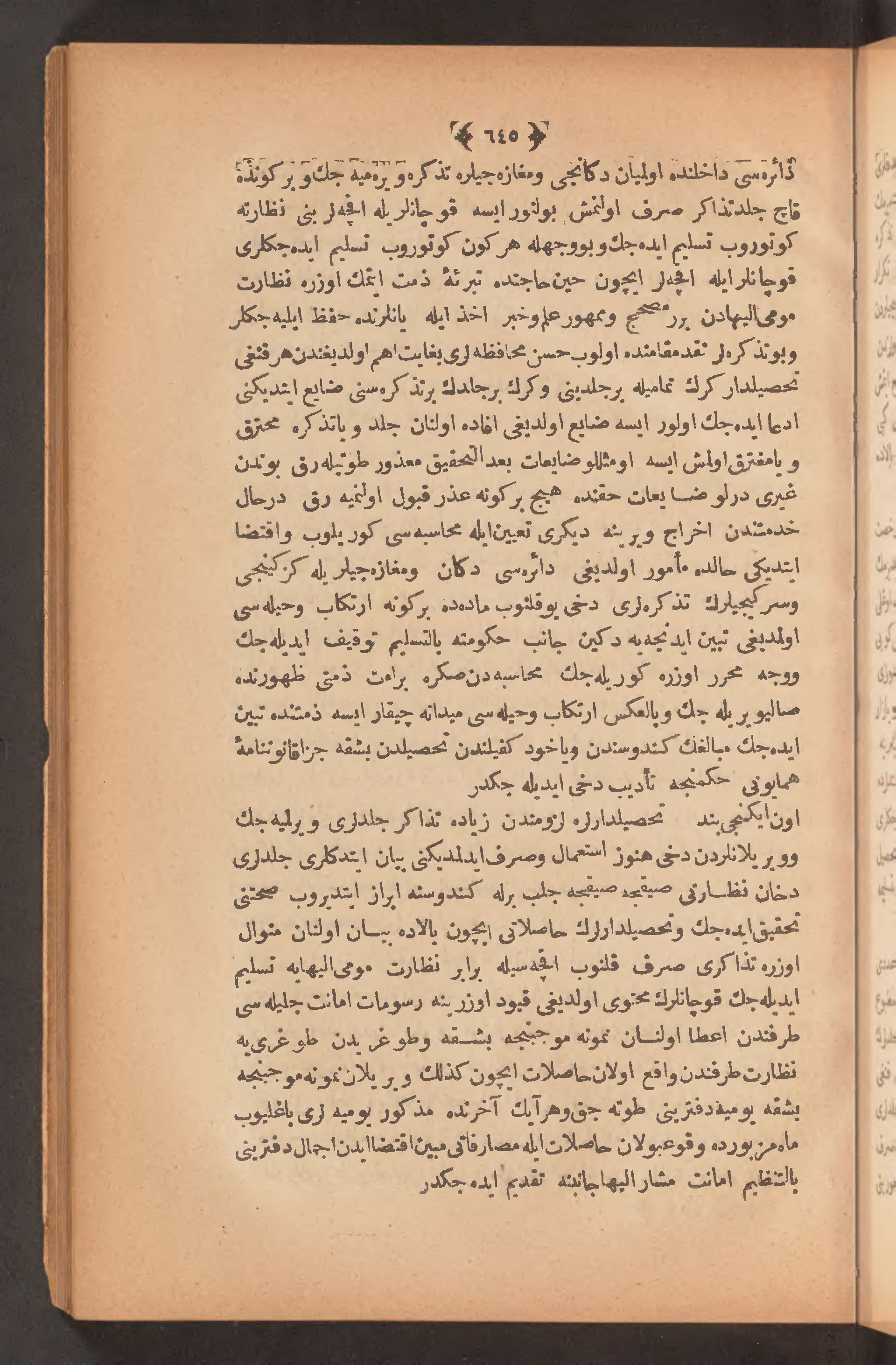 Page 659