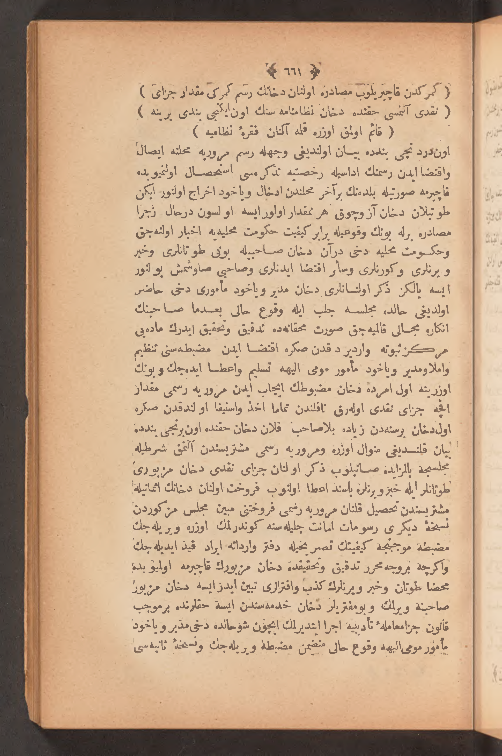 Page 675