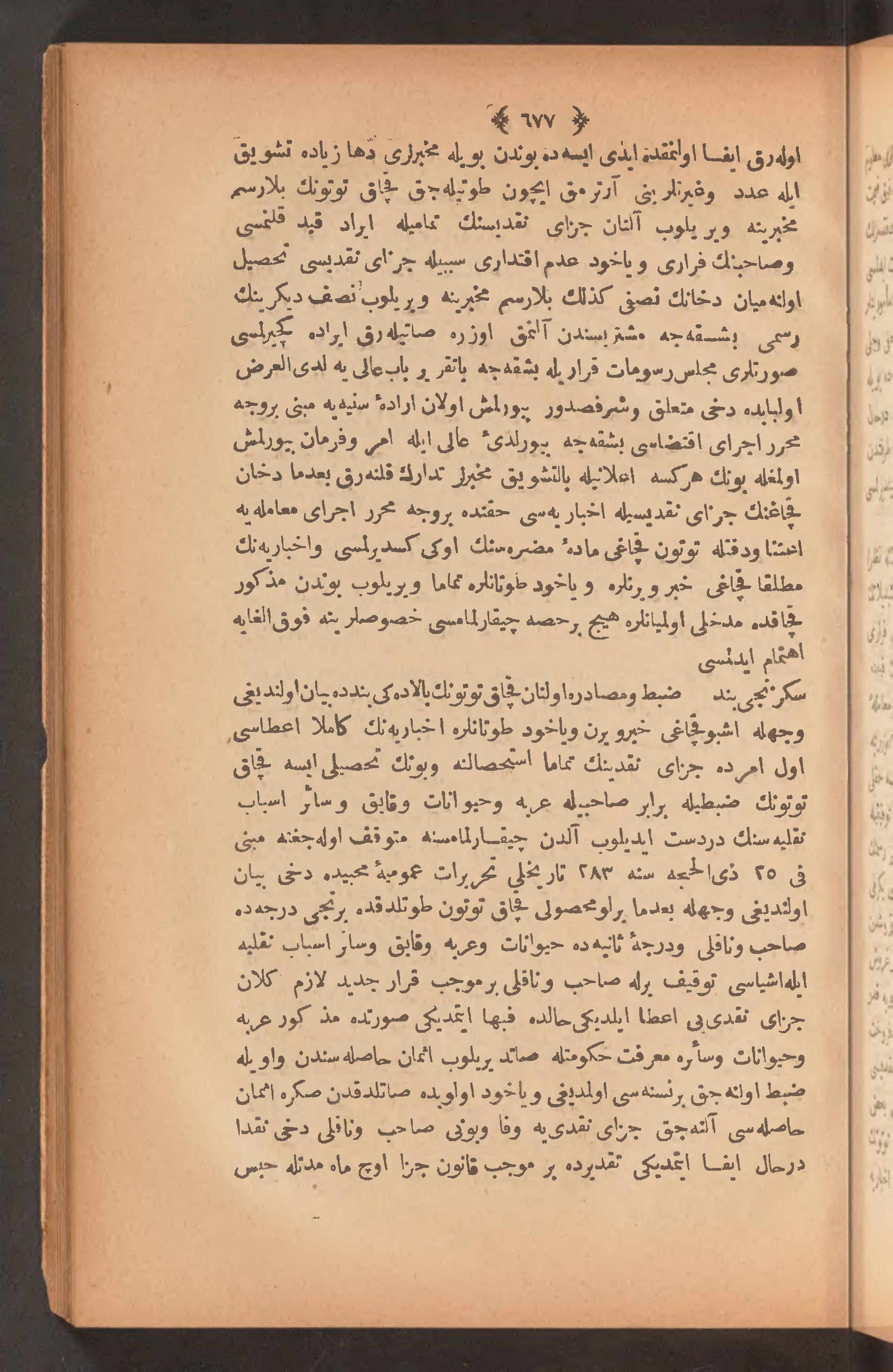 Page 691