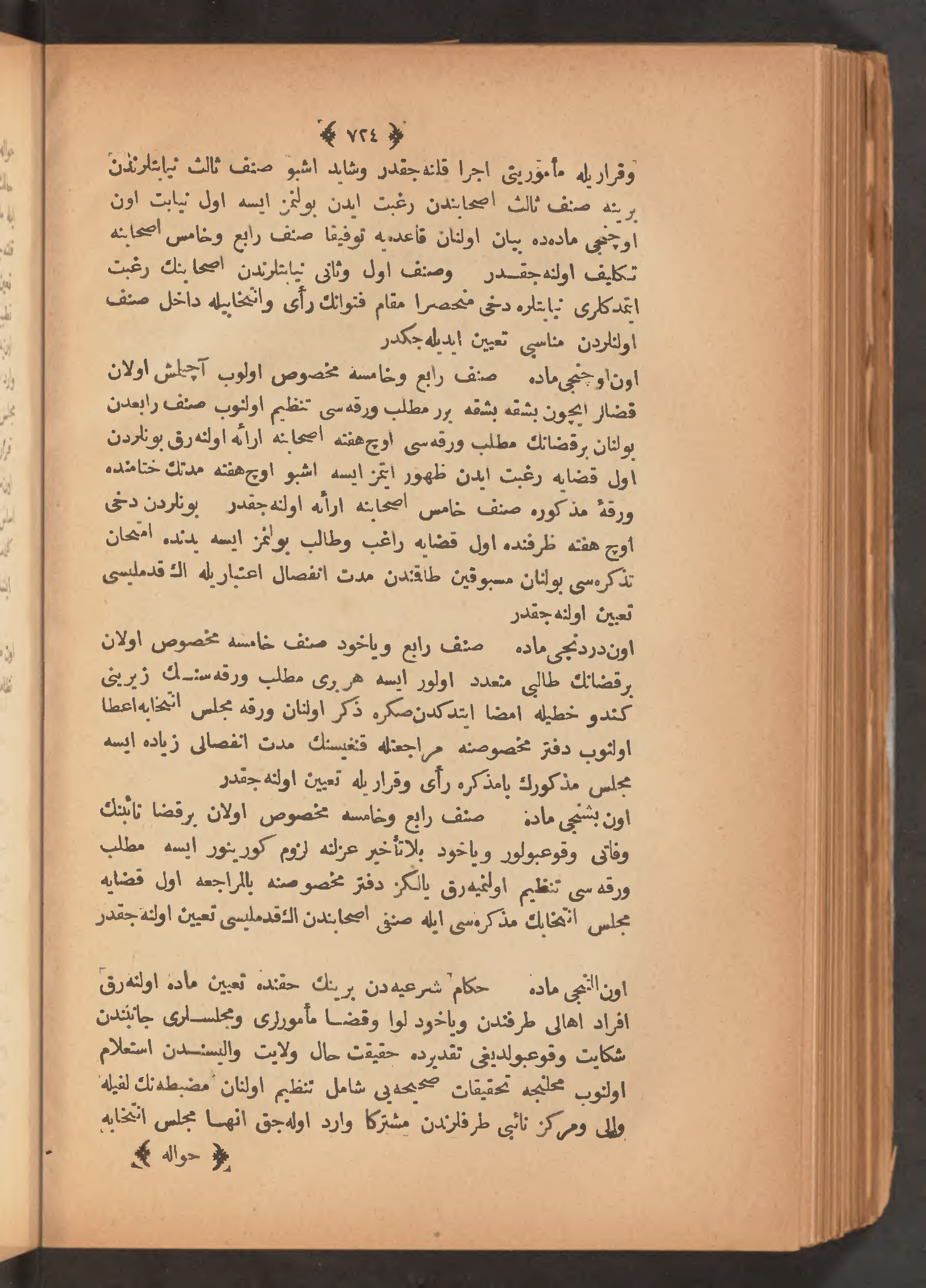 Page 738