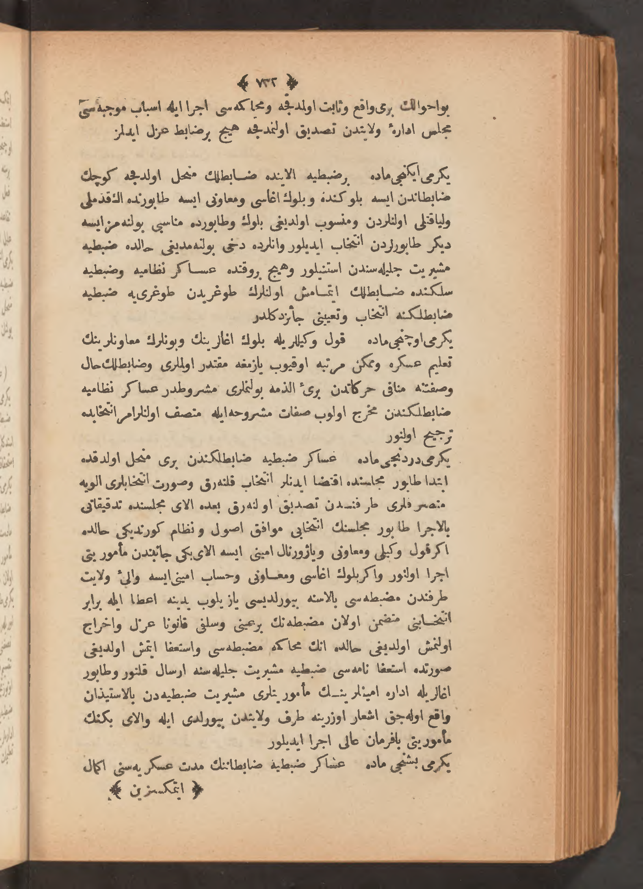 Page 746