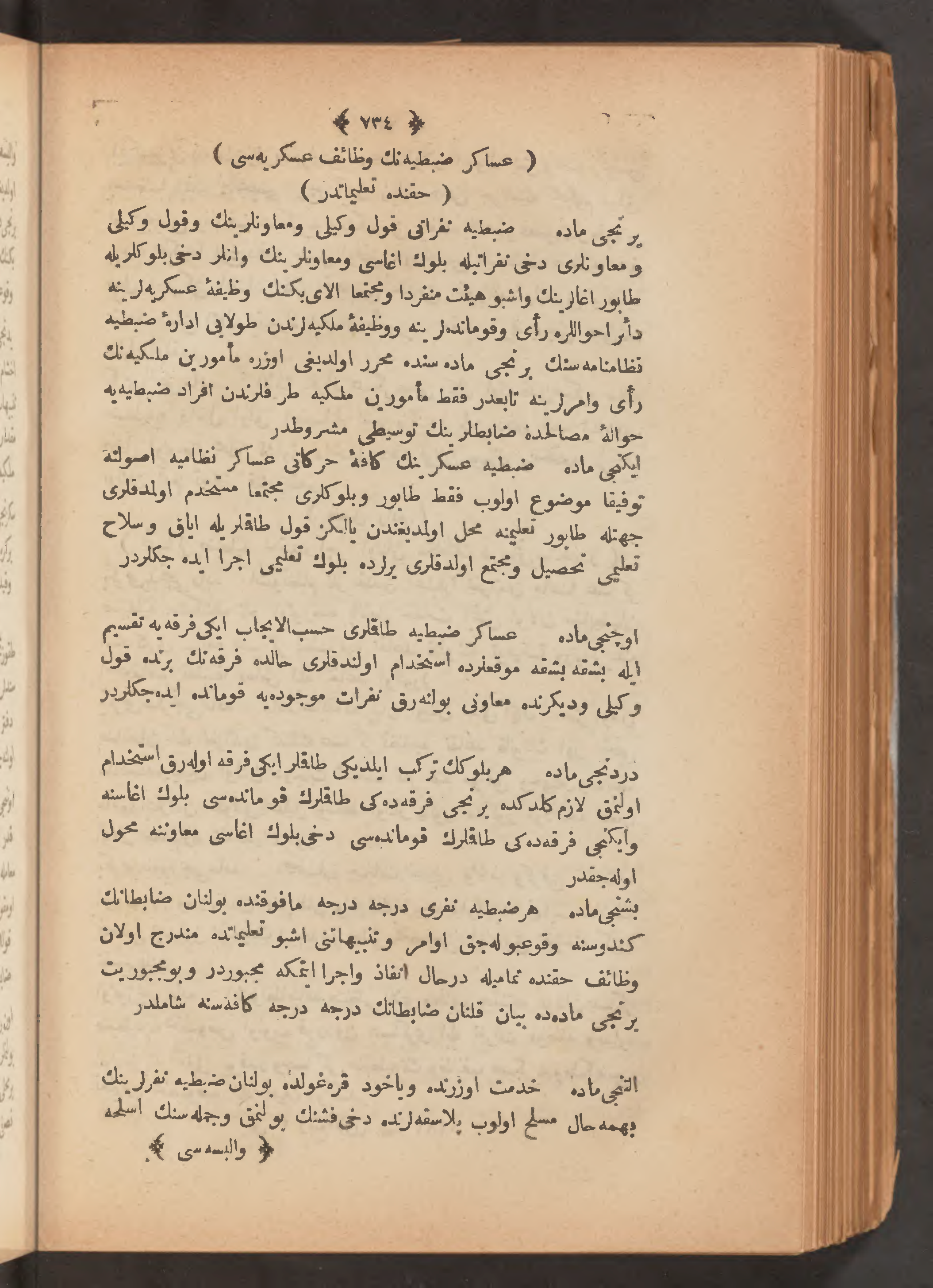 Page 748