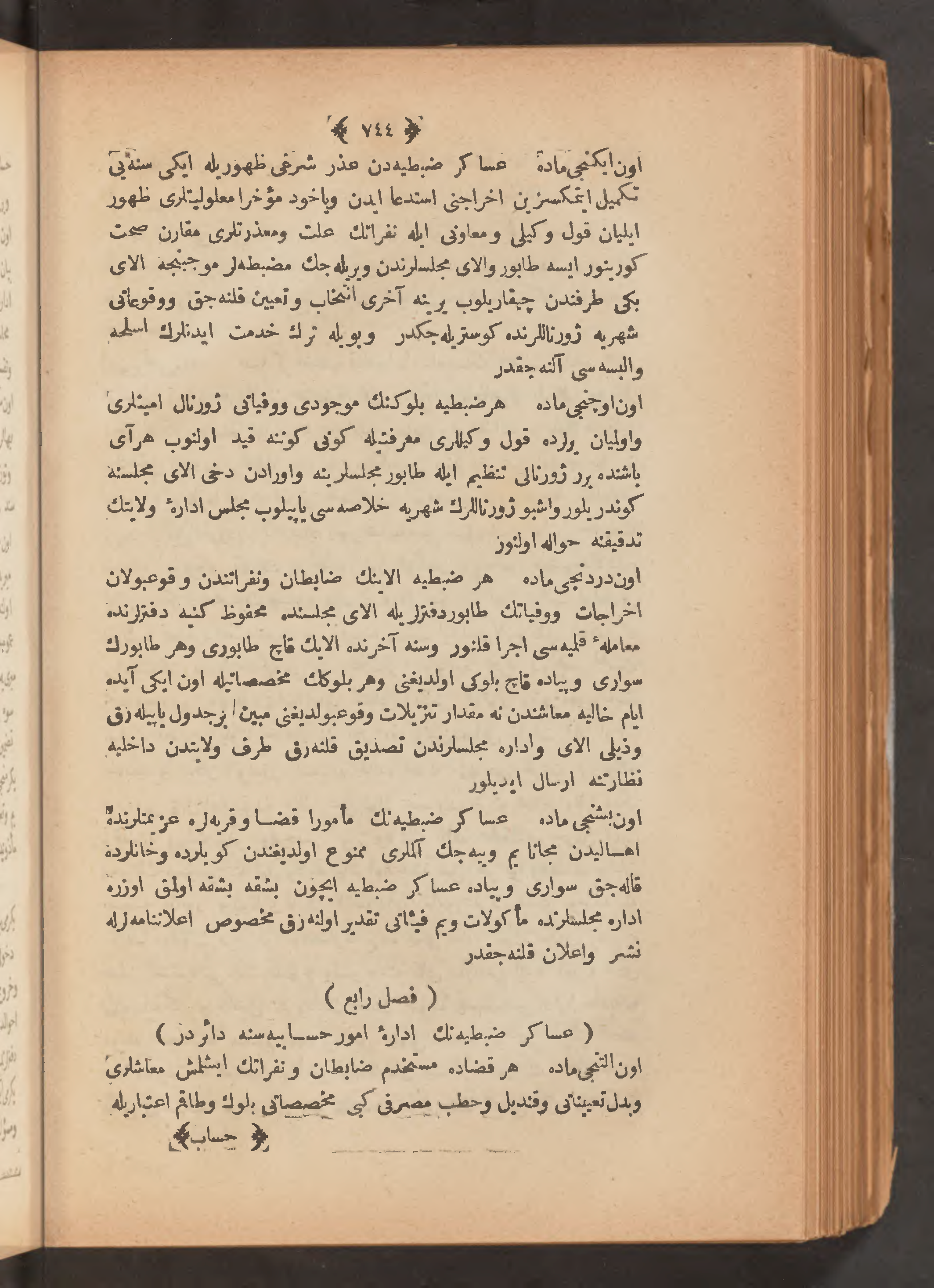 Page 758
