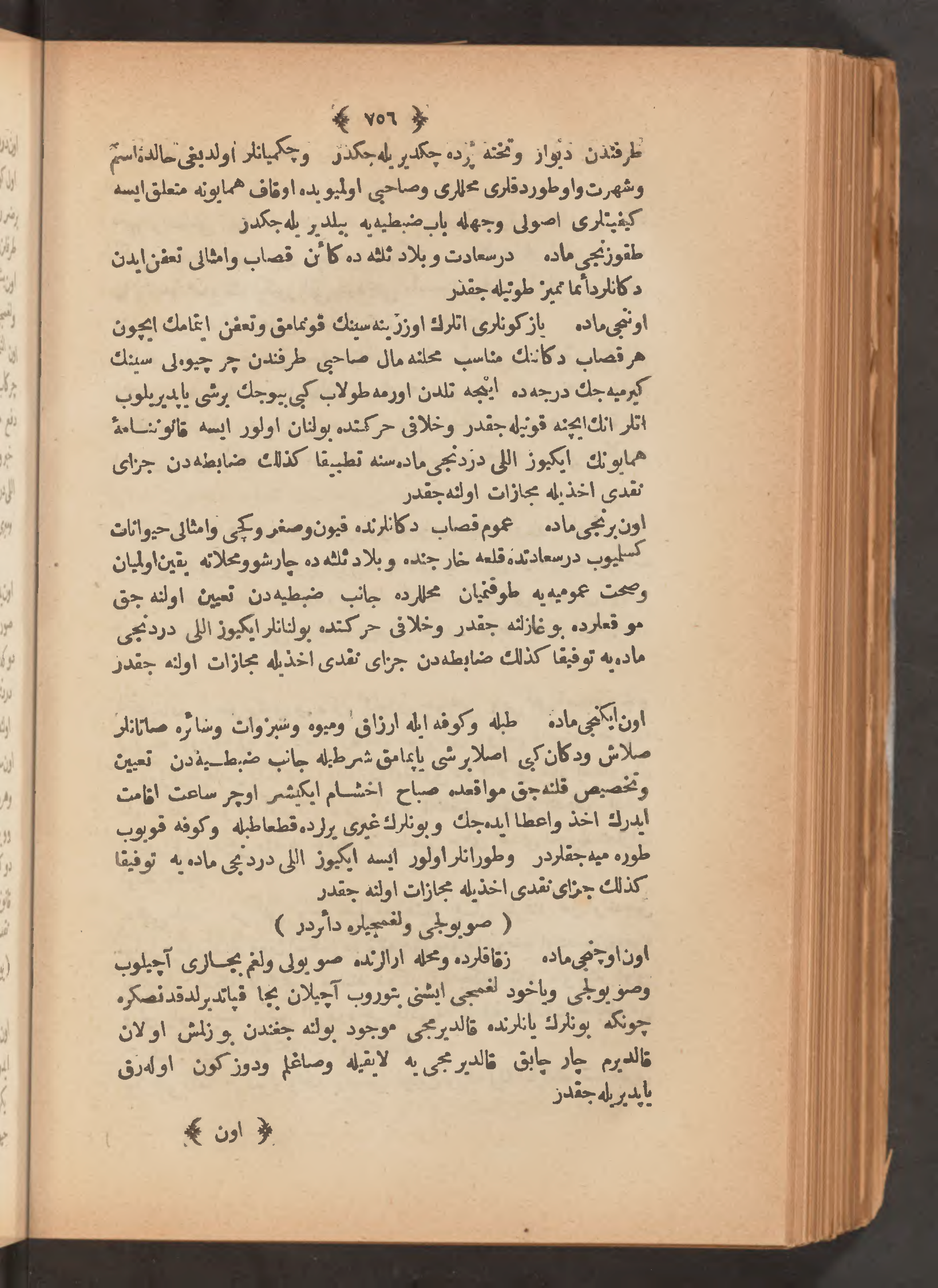 Page 770