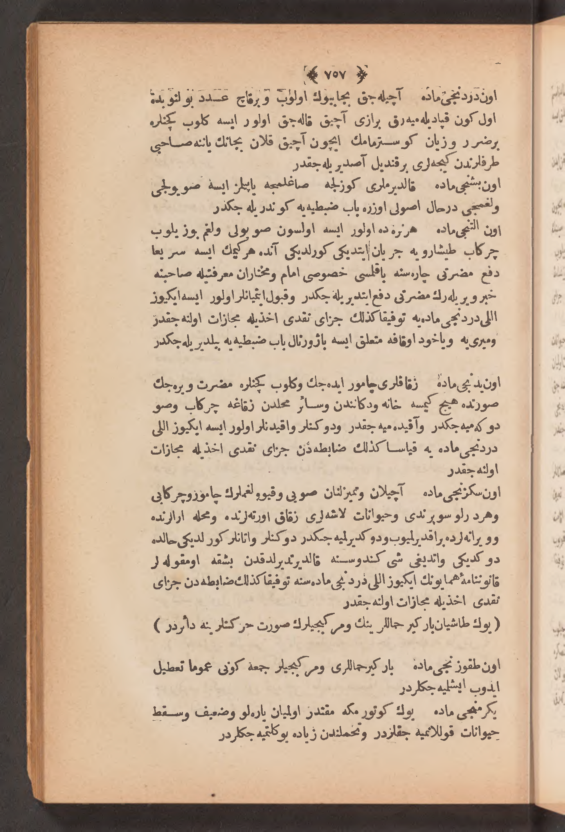 Page 771
