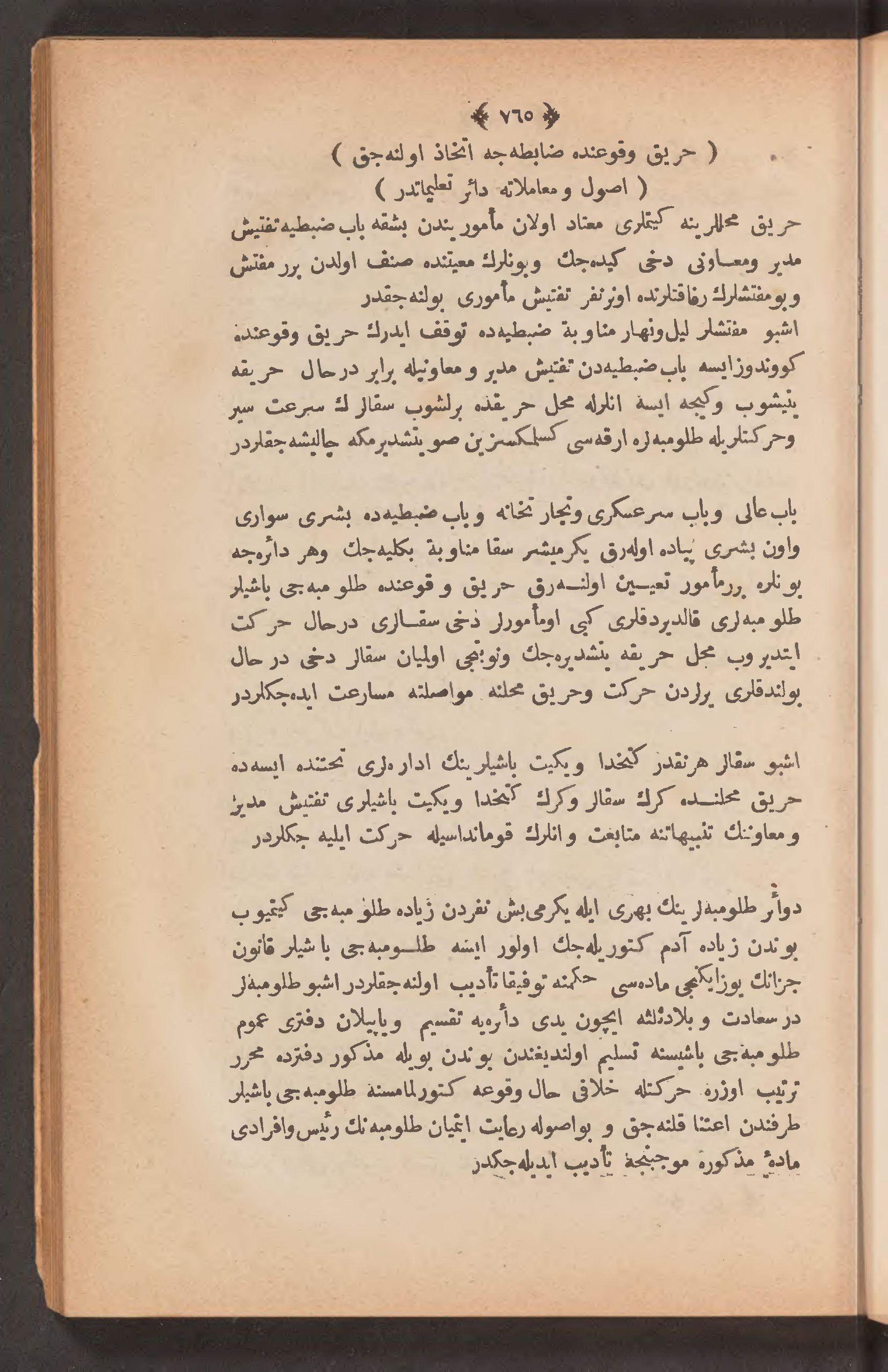 Page 779