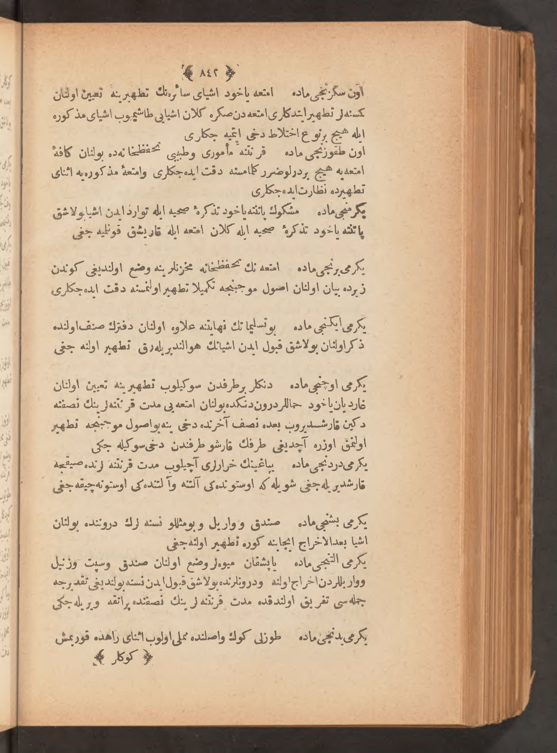 Page 856