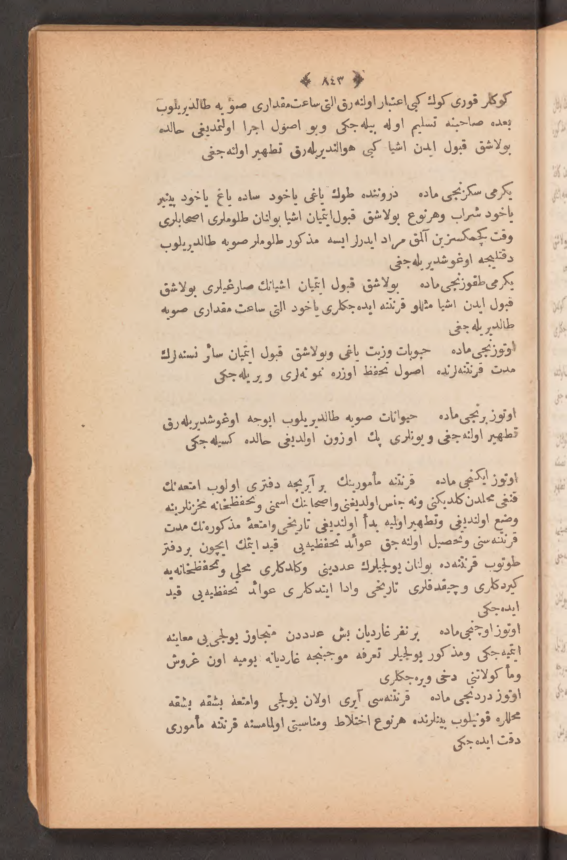 Page 857