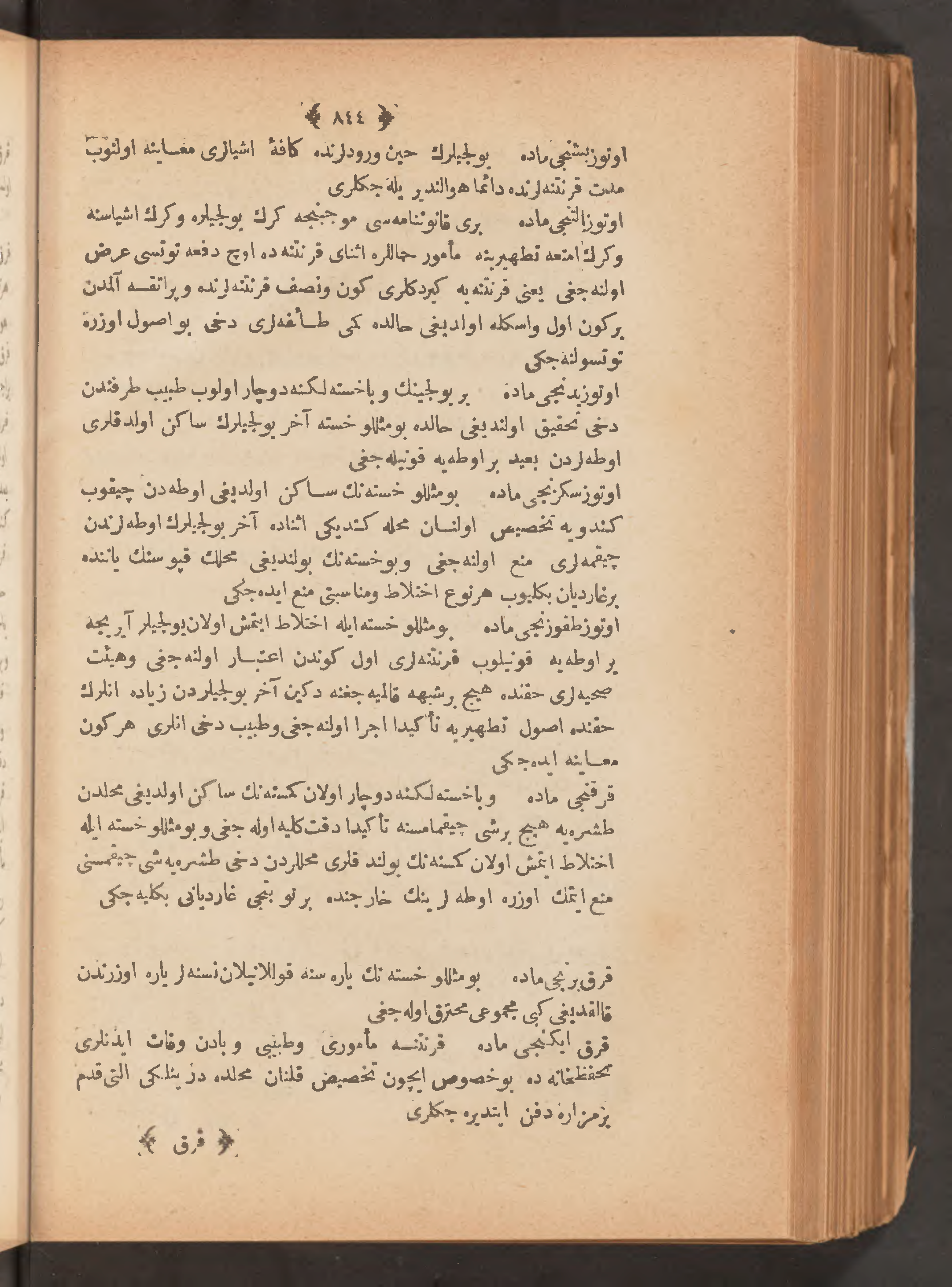 Page 858