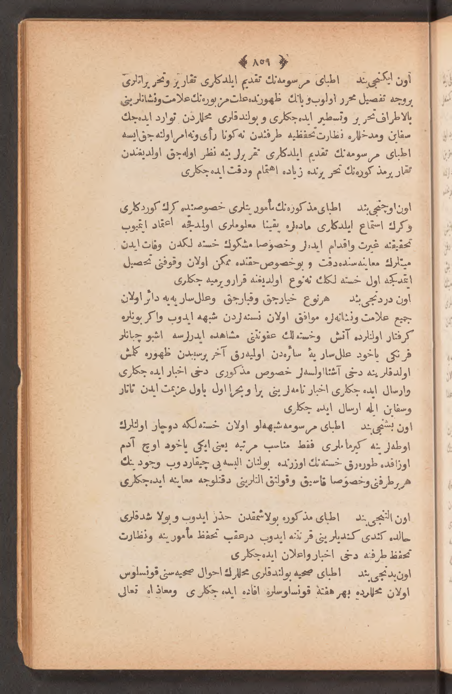 Page 873