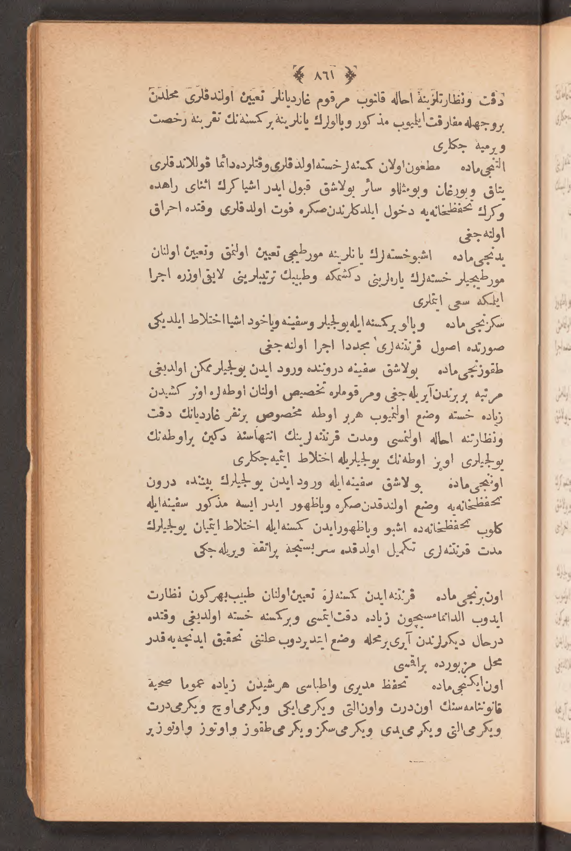 Page 875