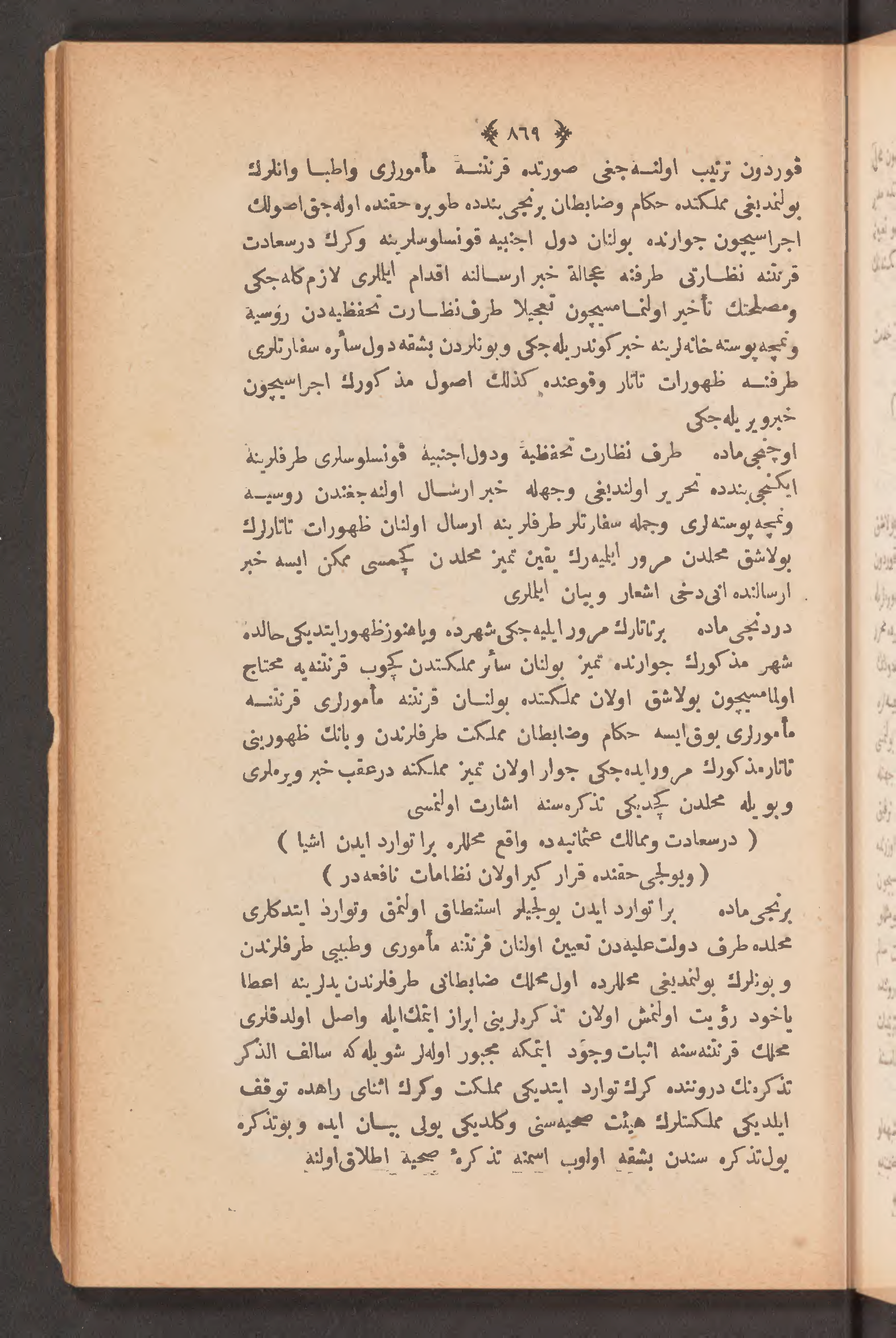 Page 883