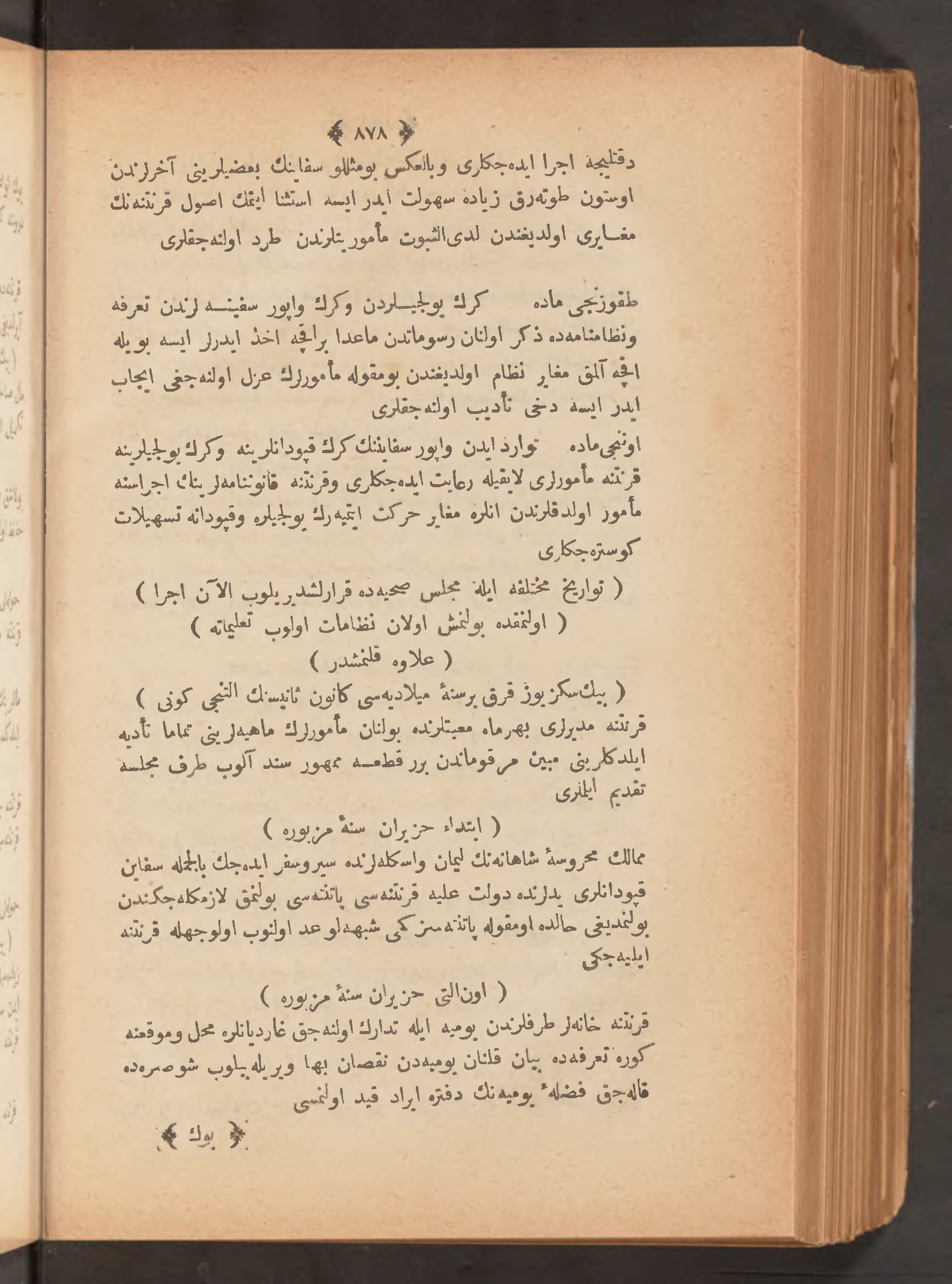 Page 892