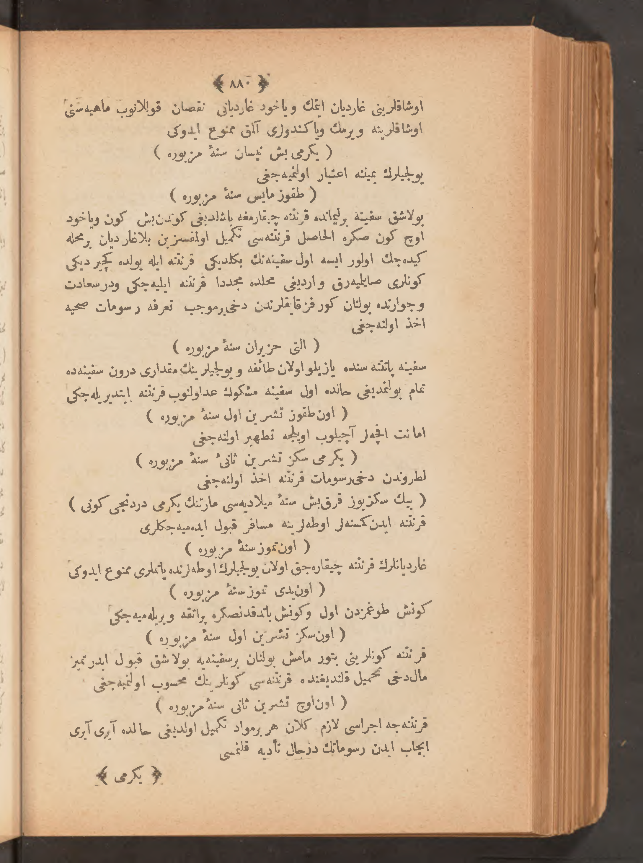 Page 894
