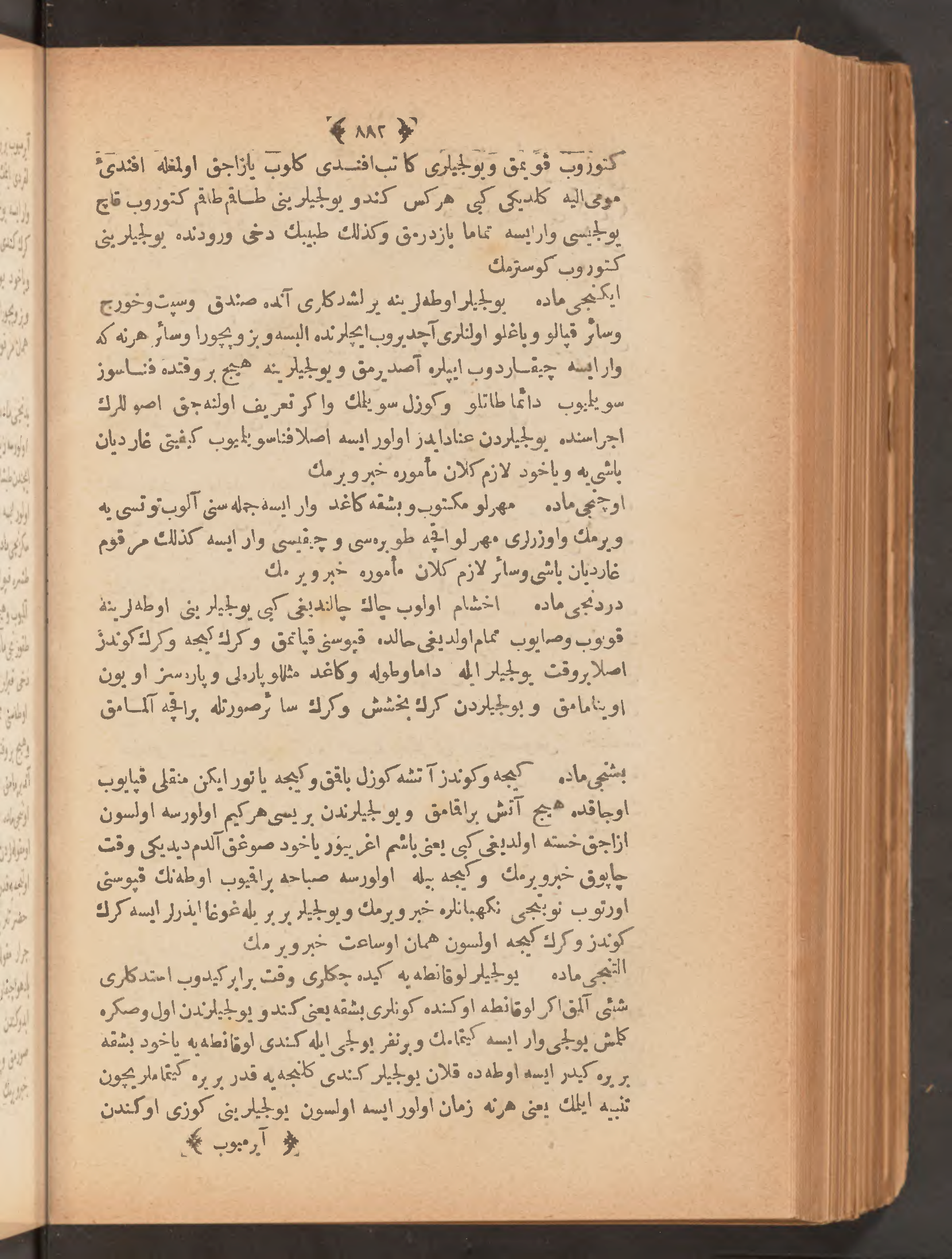 Page 896