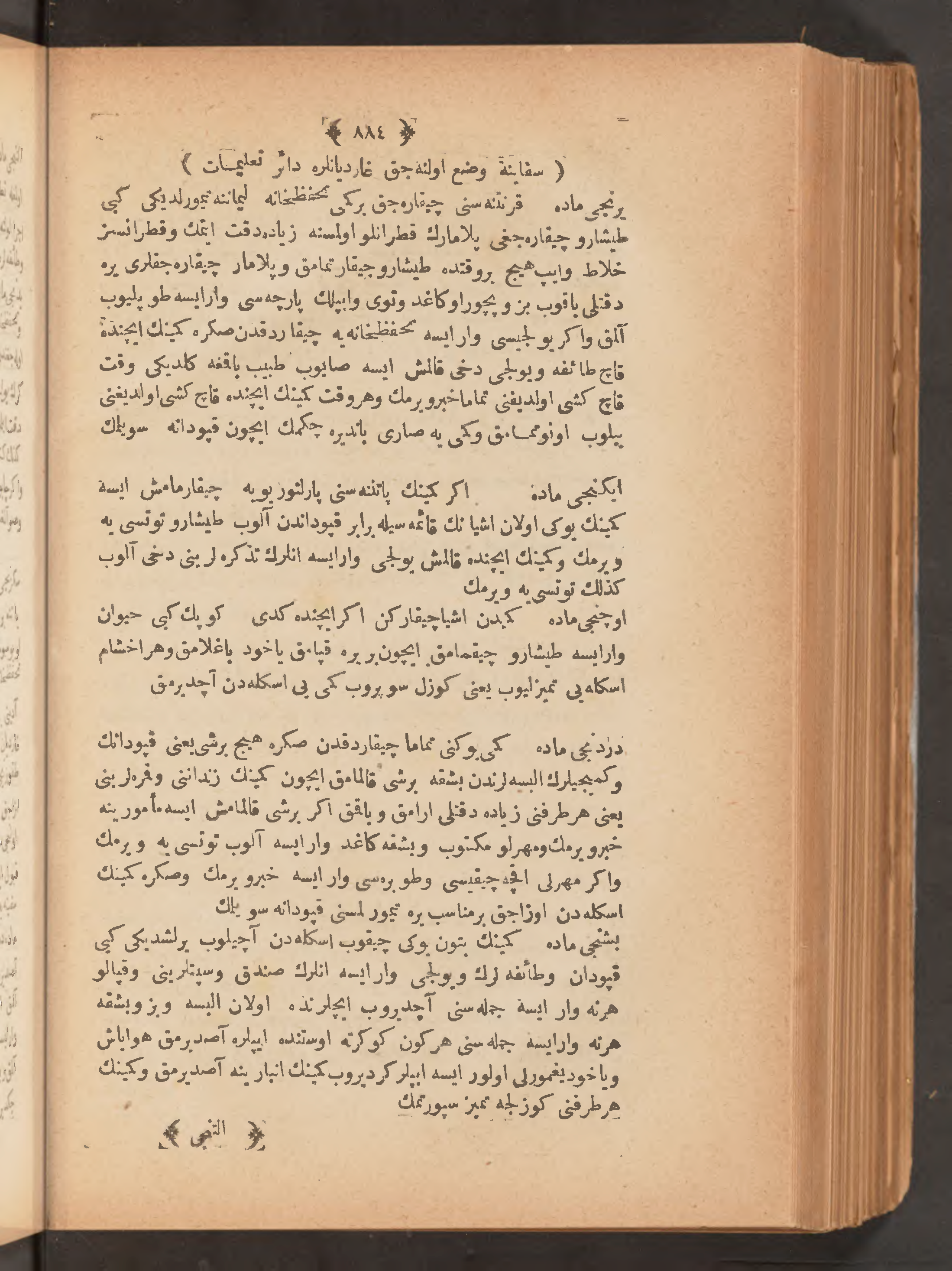 Page 898