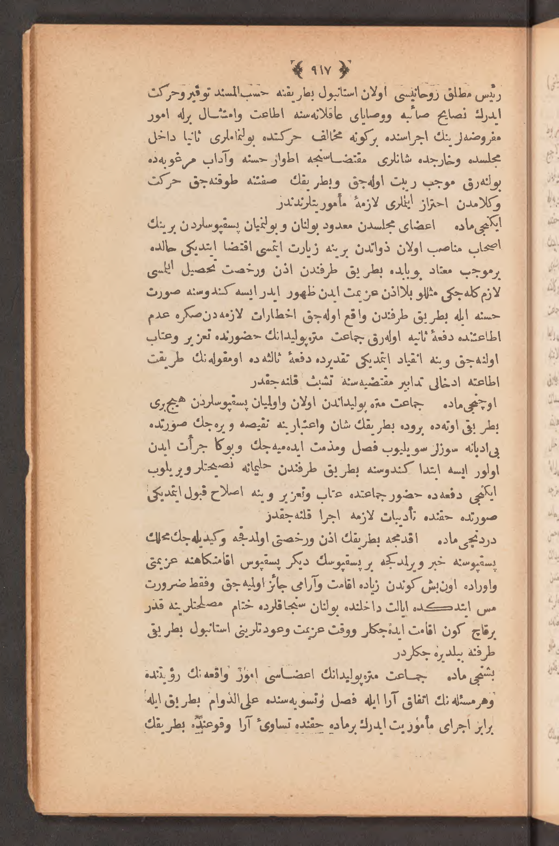 Page 931