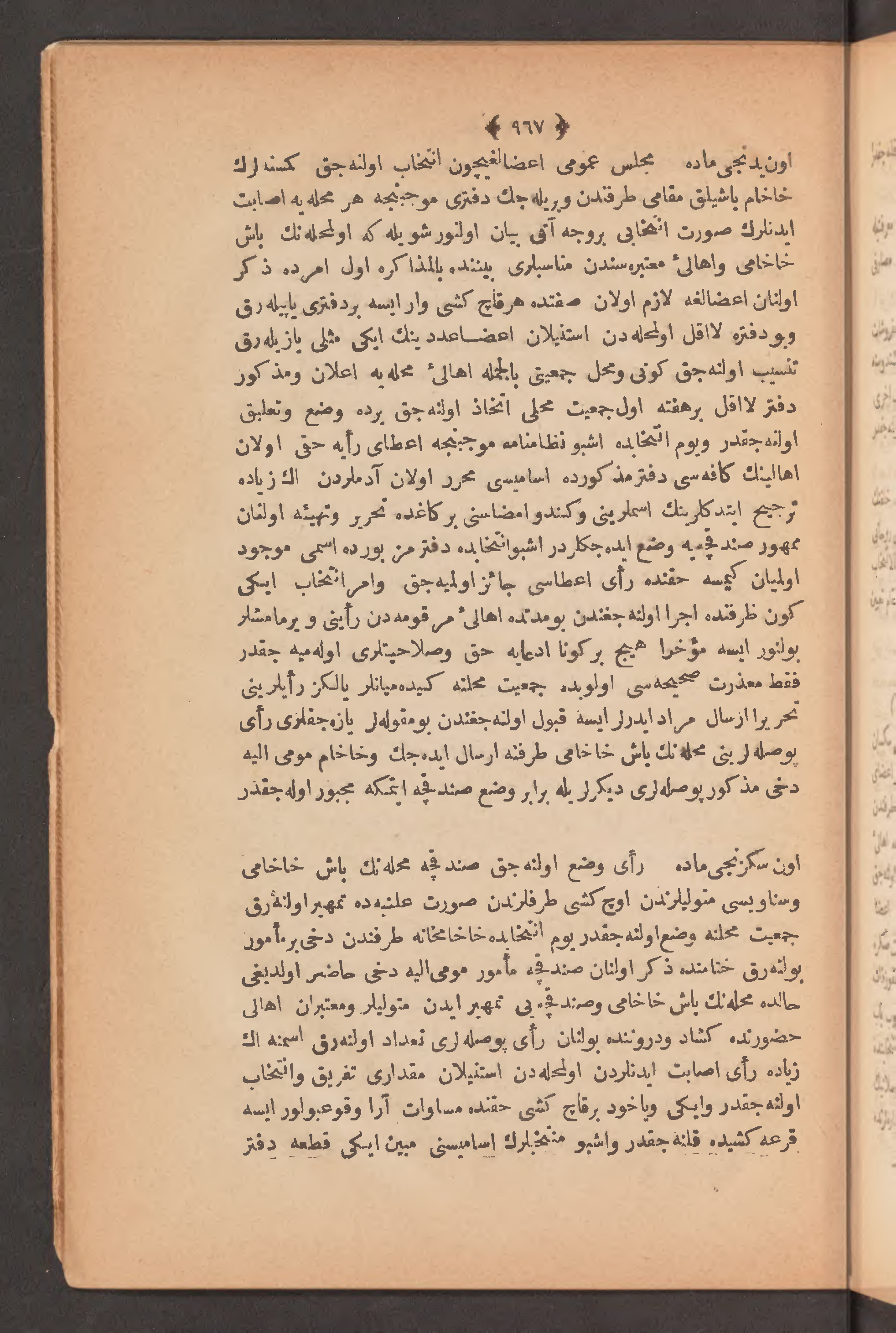 Page 981