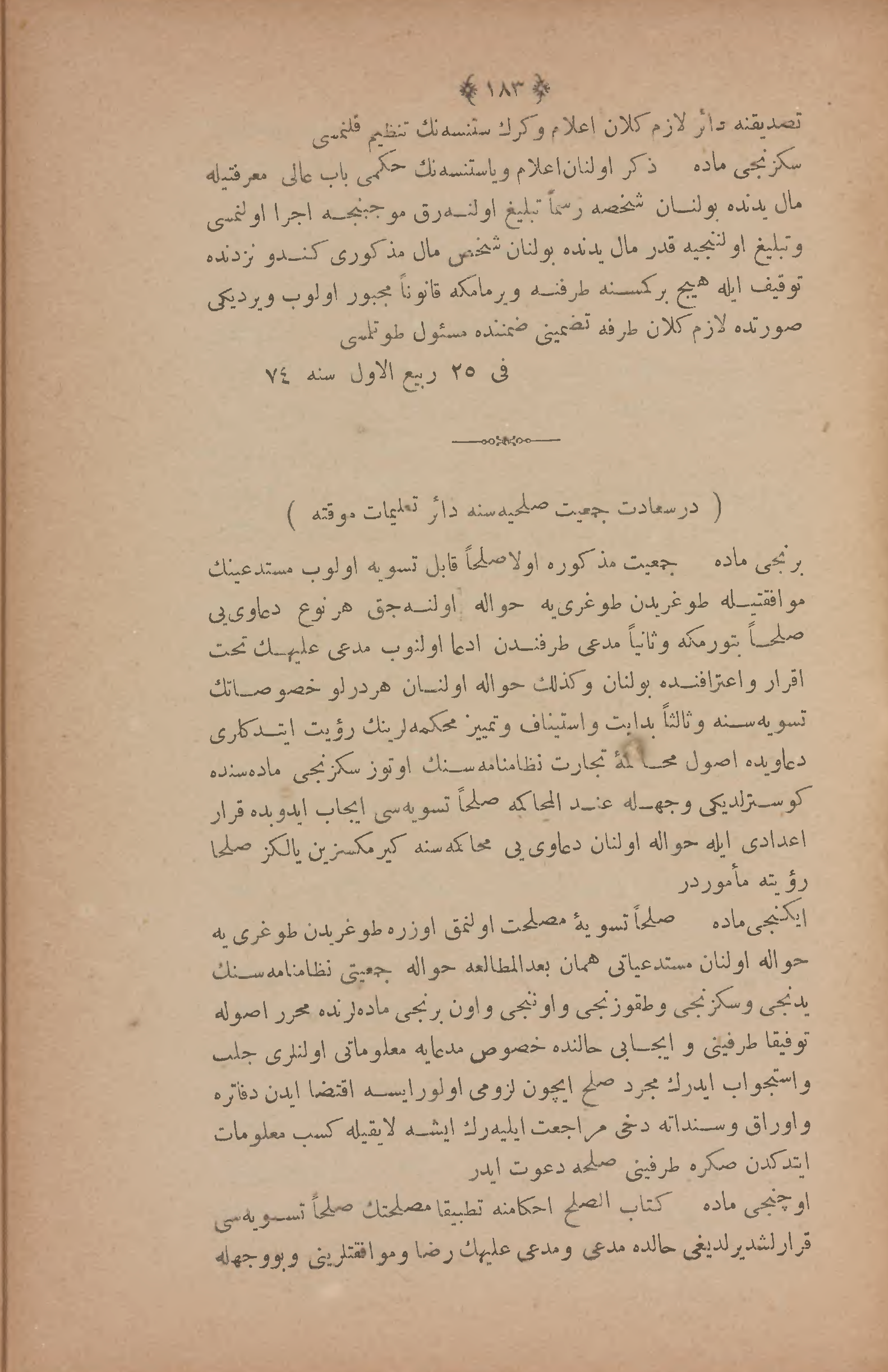 Page 197