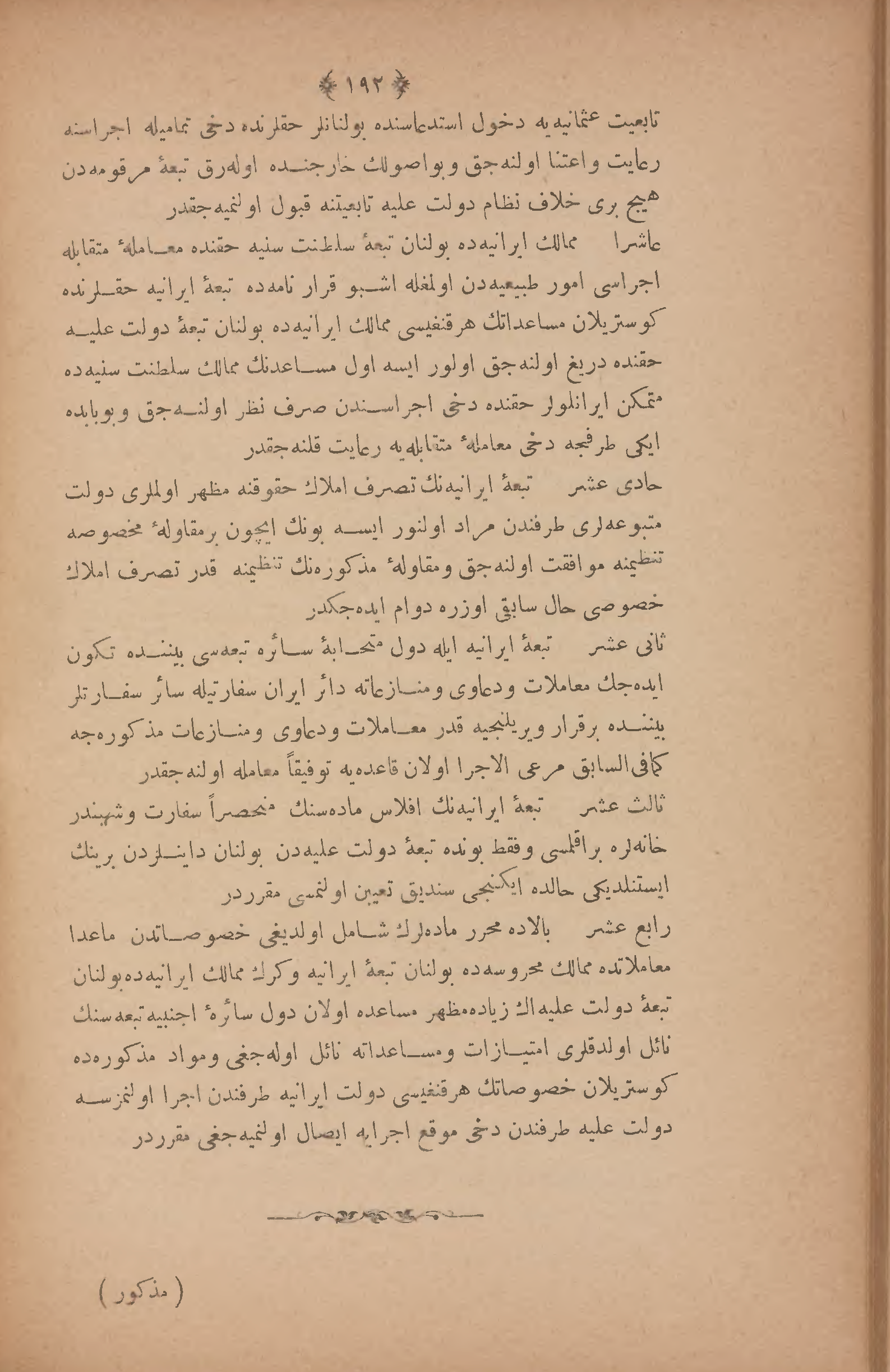 Page 206