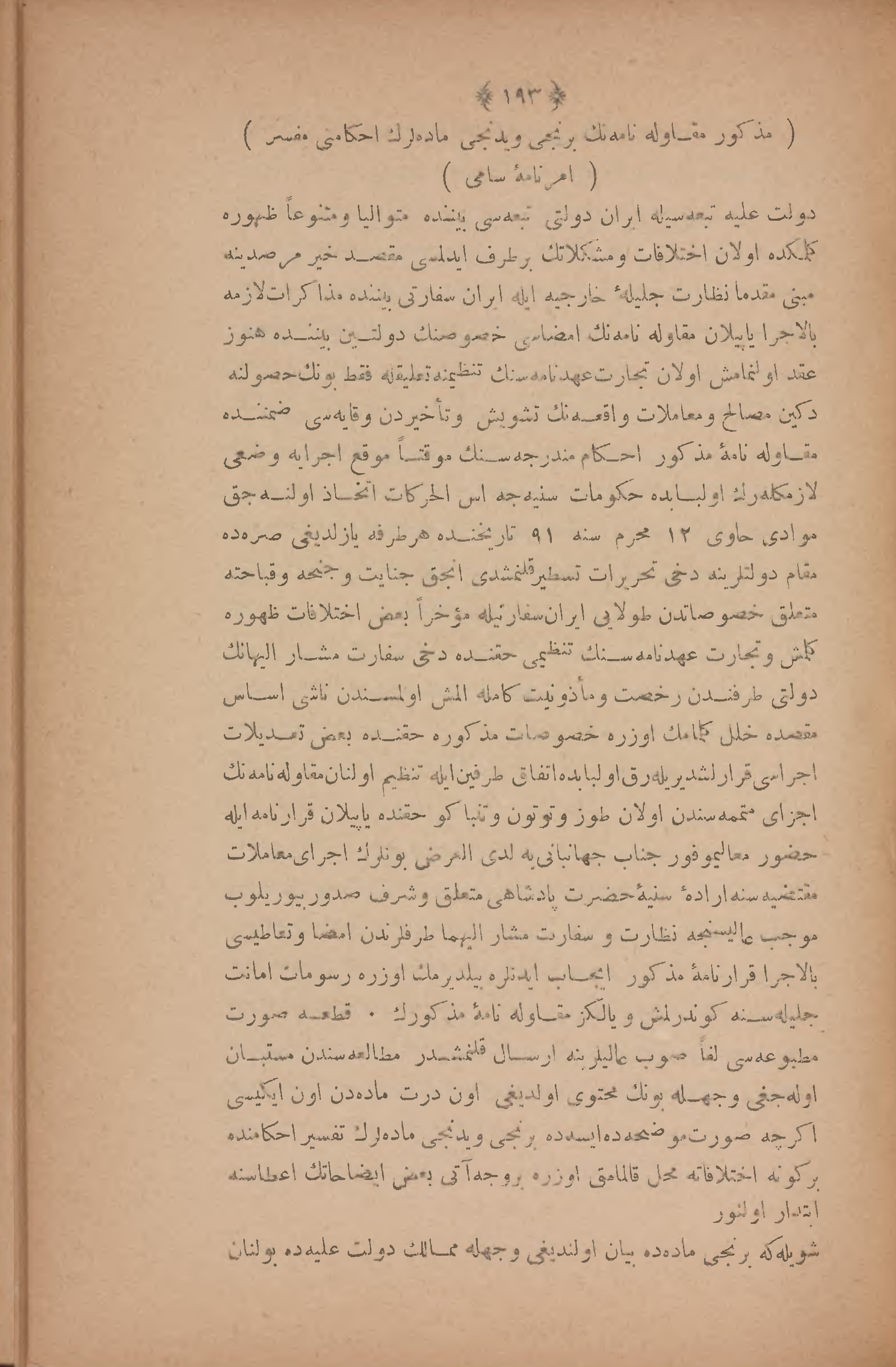 Page 207