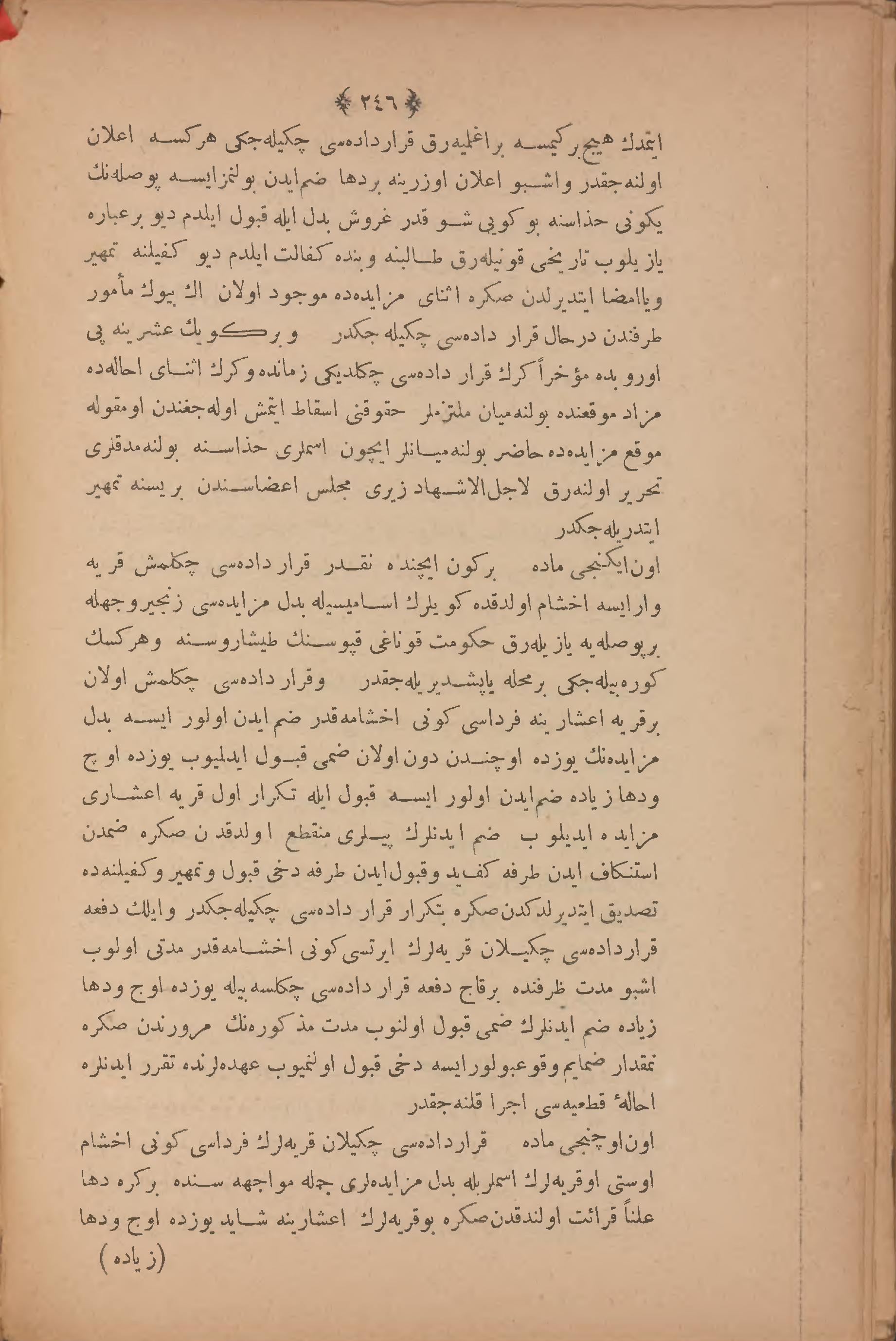 Page 260