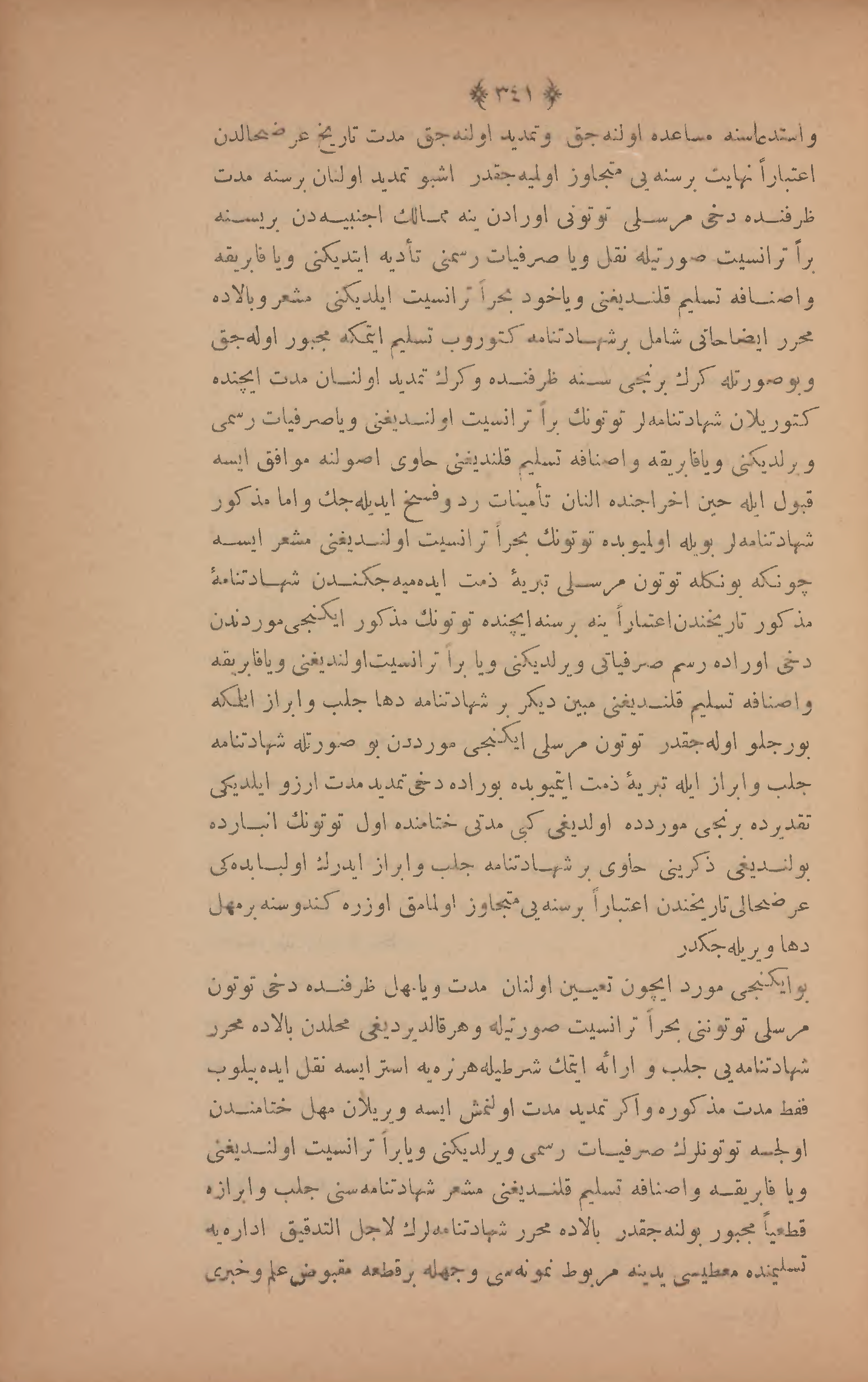 Page 355