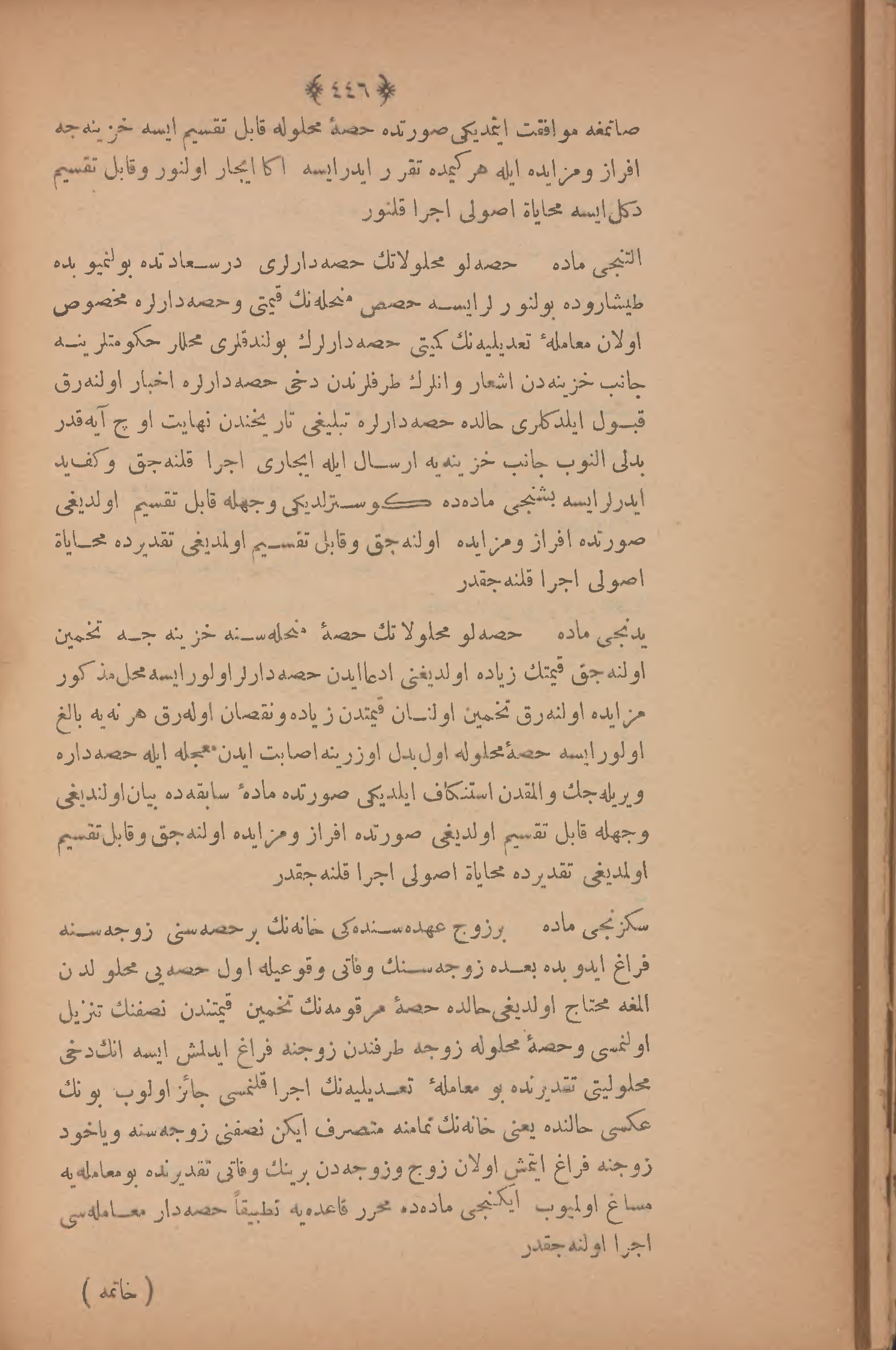 Page 460