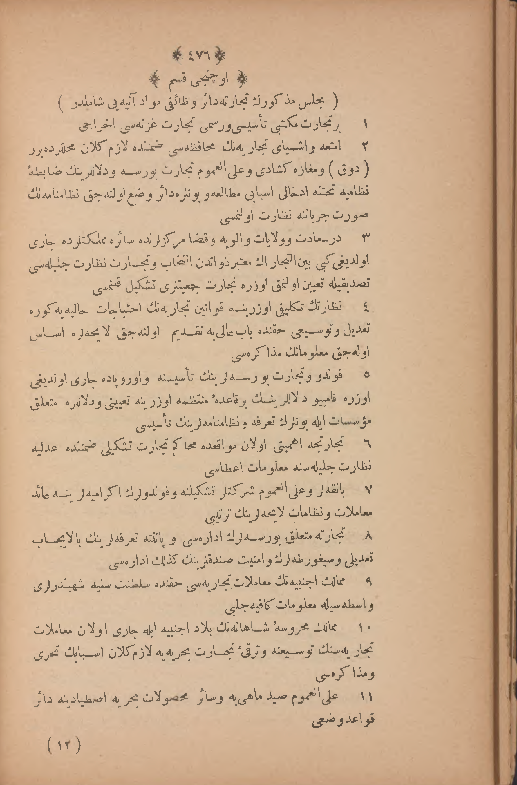 Page 490