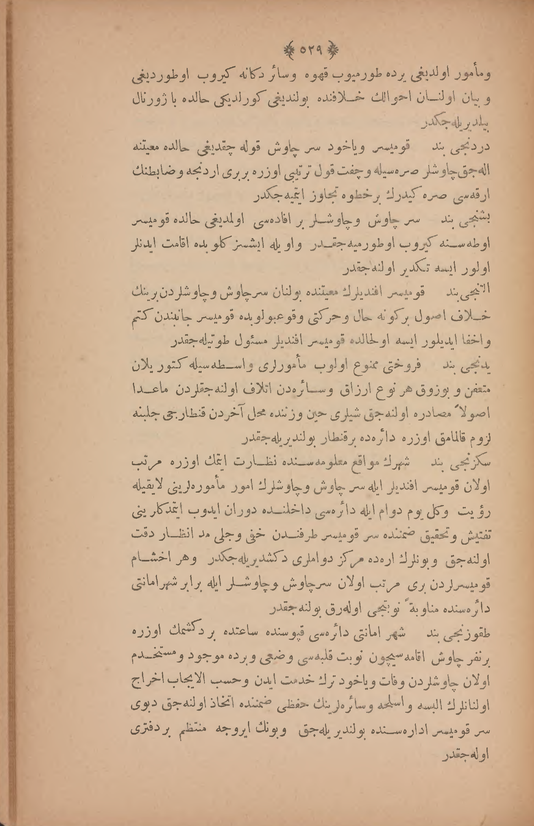 Page 543