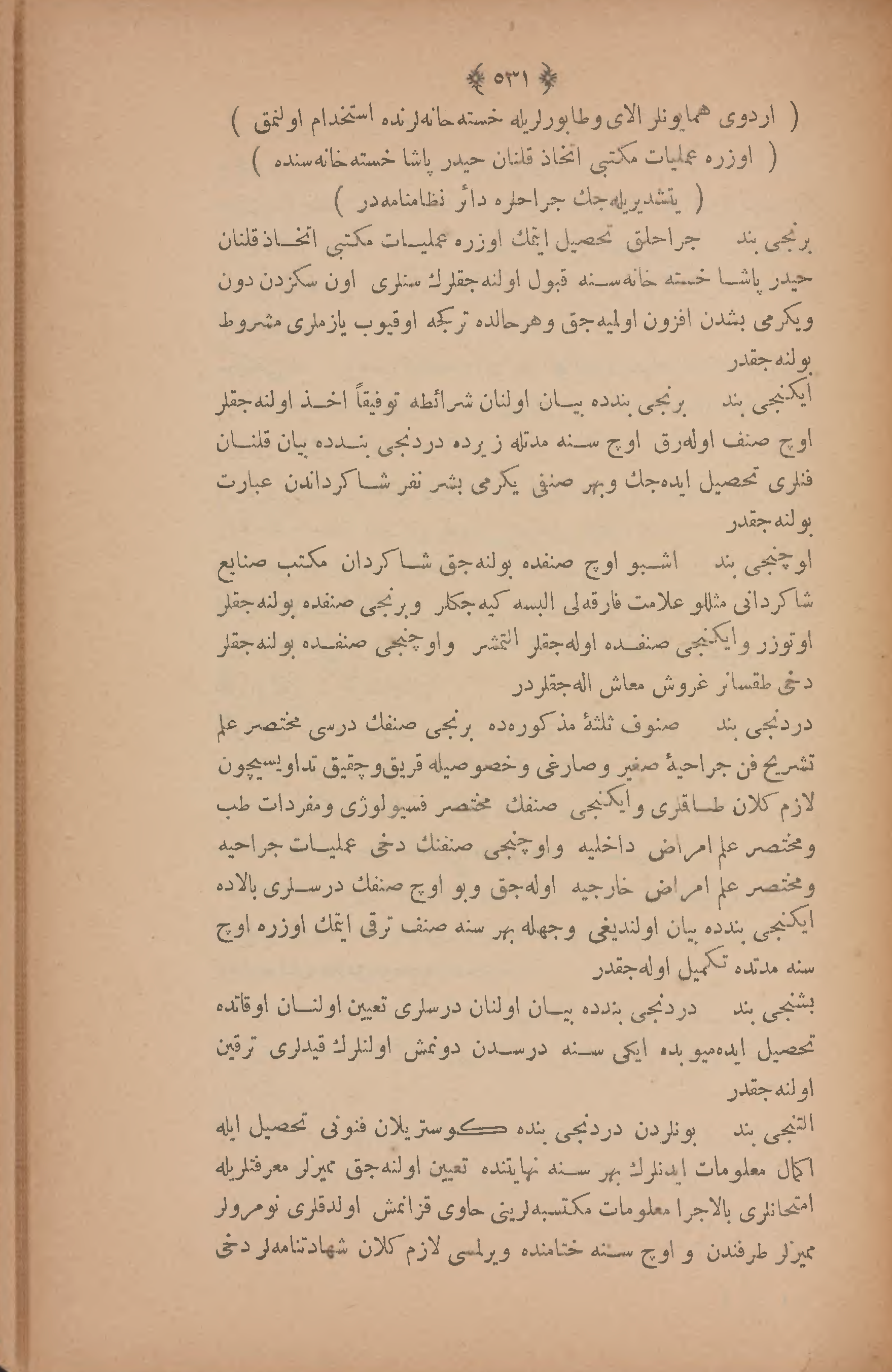 Page 545