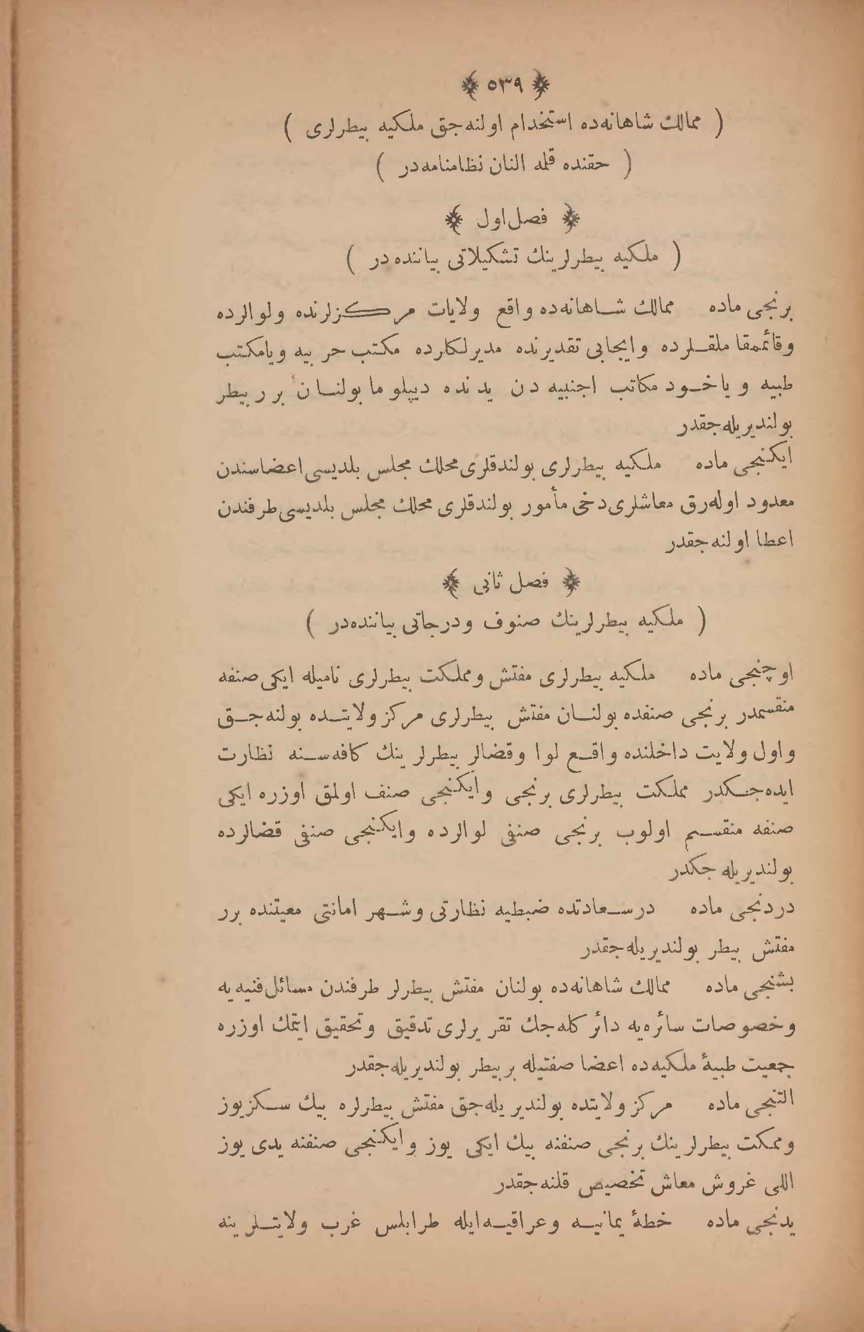 Page 553