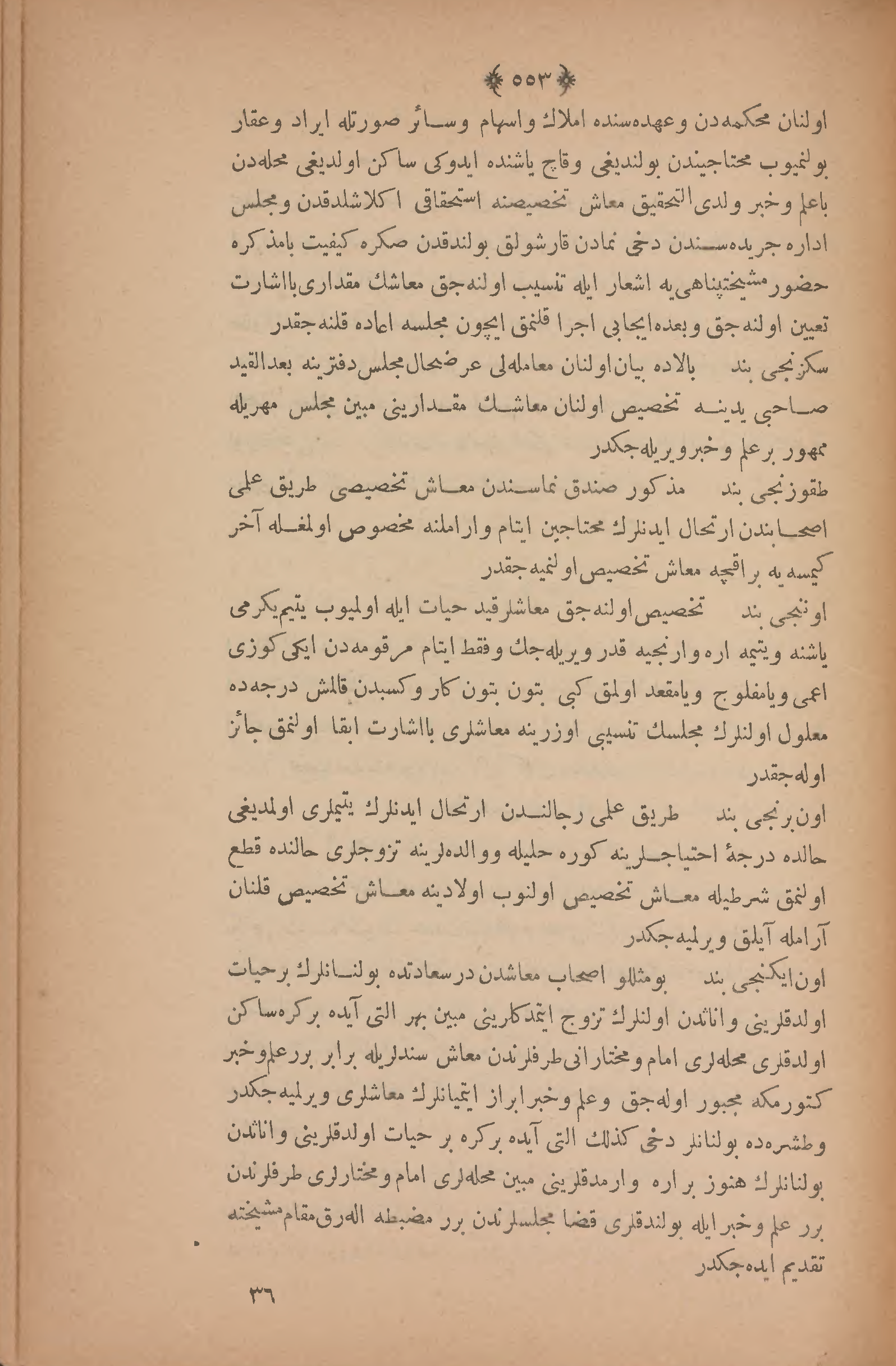 Page 567