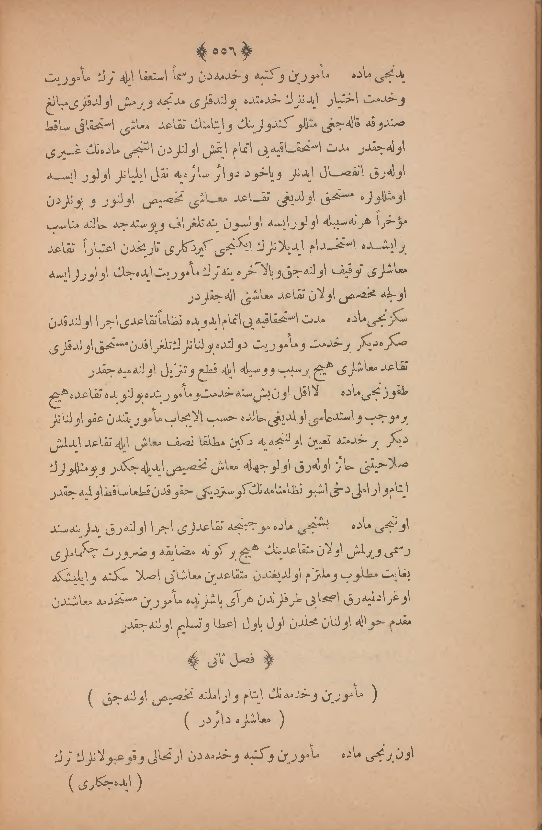 Page 570