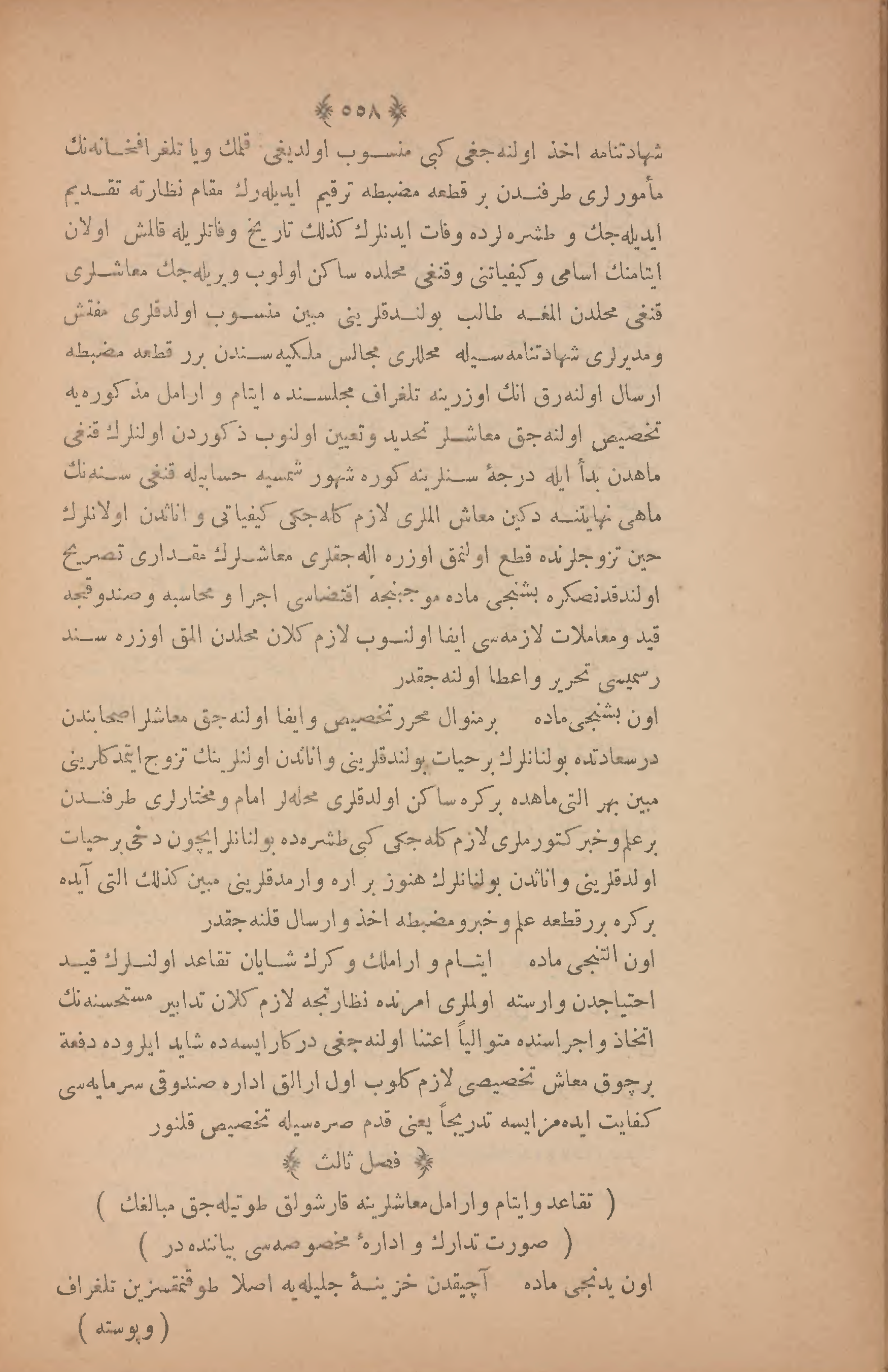 Page 572