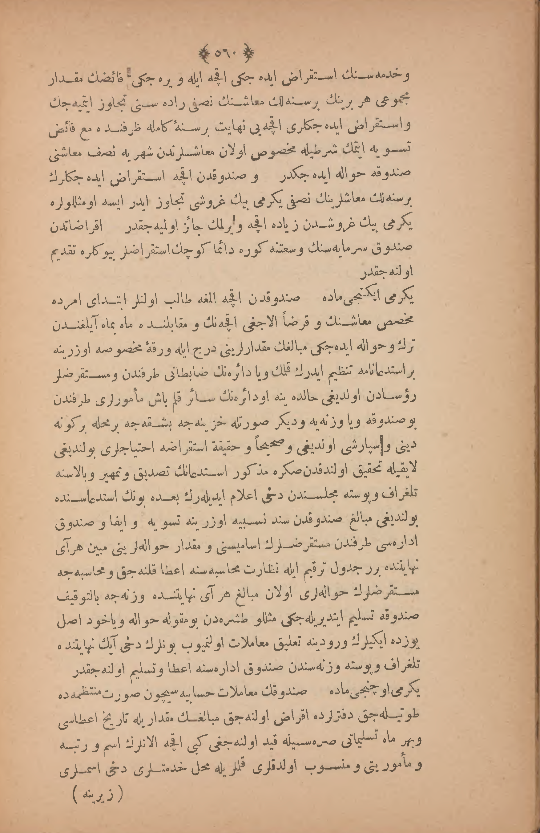 Page 574