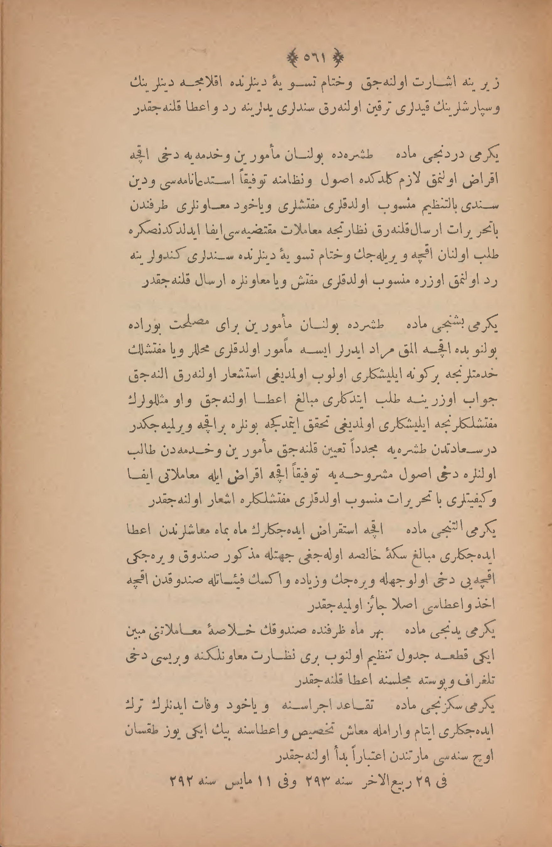 Page 575